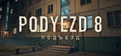 Cover art from PODYEZD 8