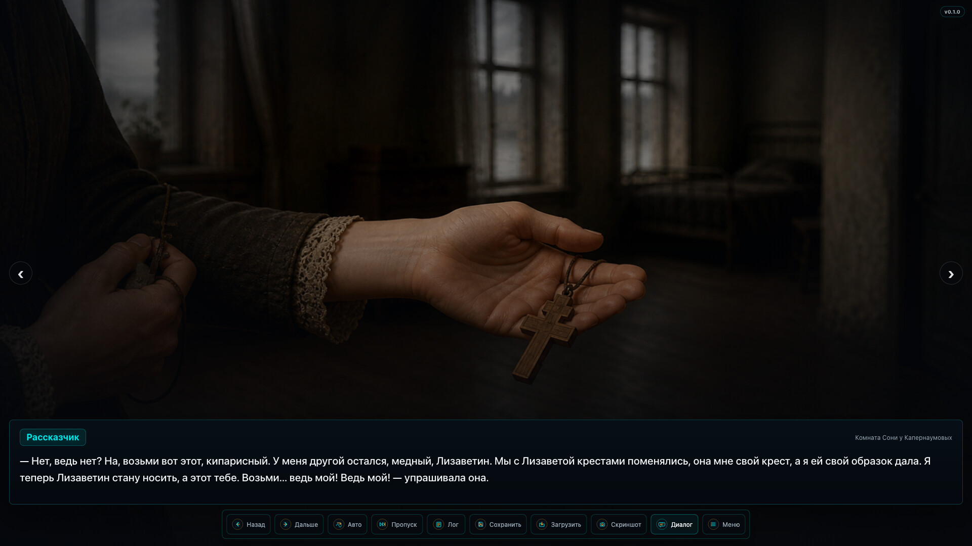 Crime and Punishment trailer