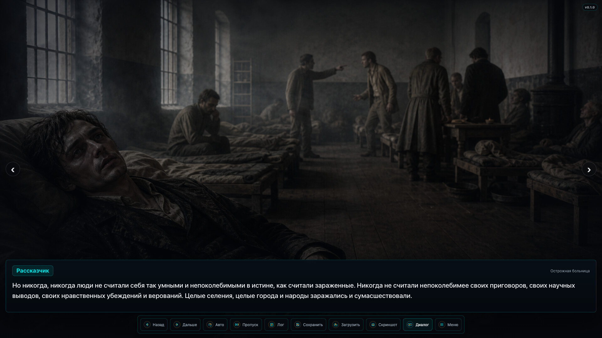 Crime and Punishment screenshot 3