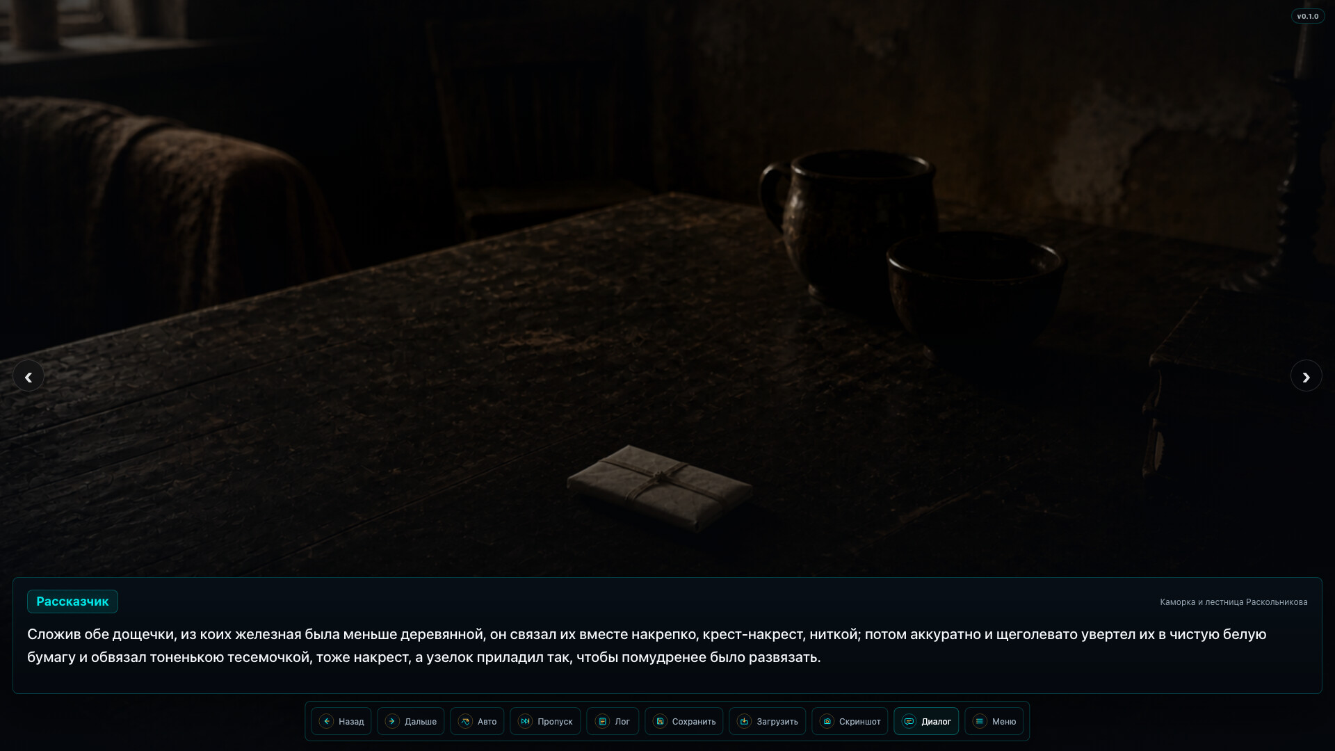 Crime and Punishment screenshot 2
