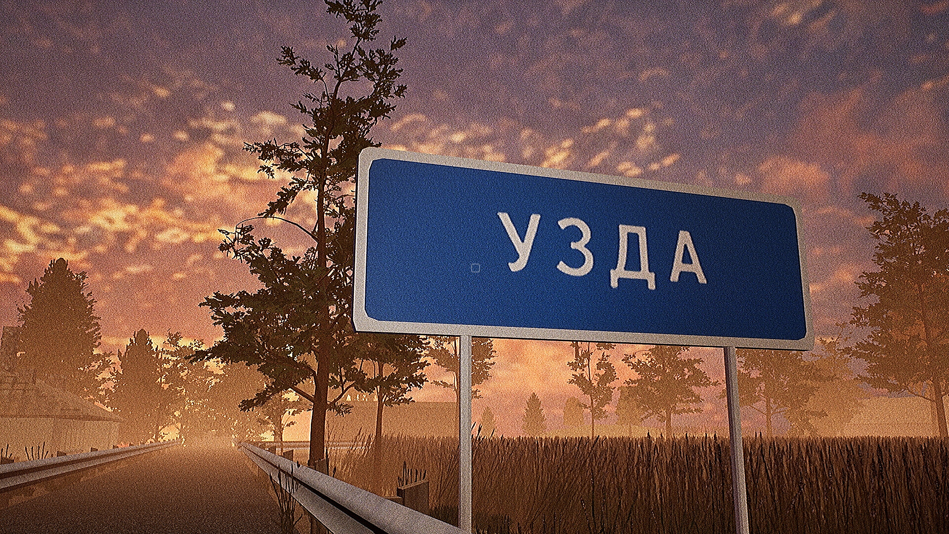 SHLYAKH screenshot 4