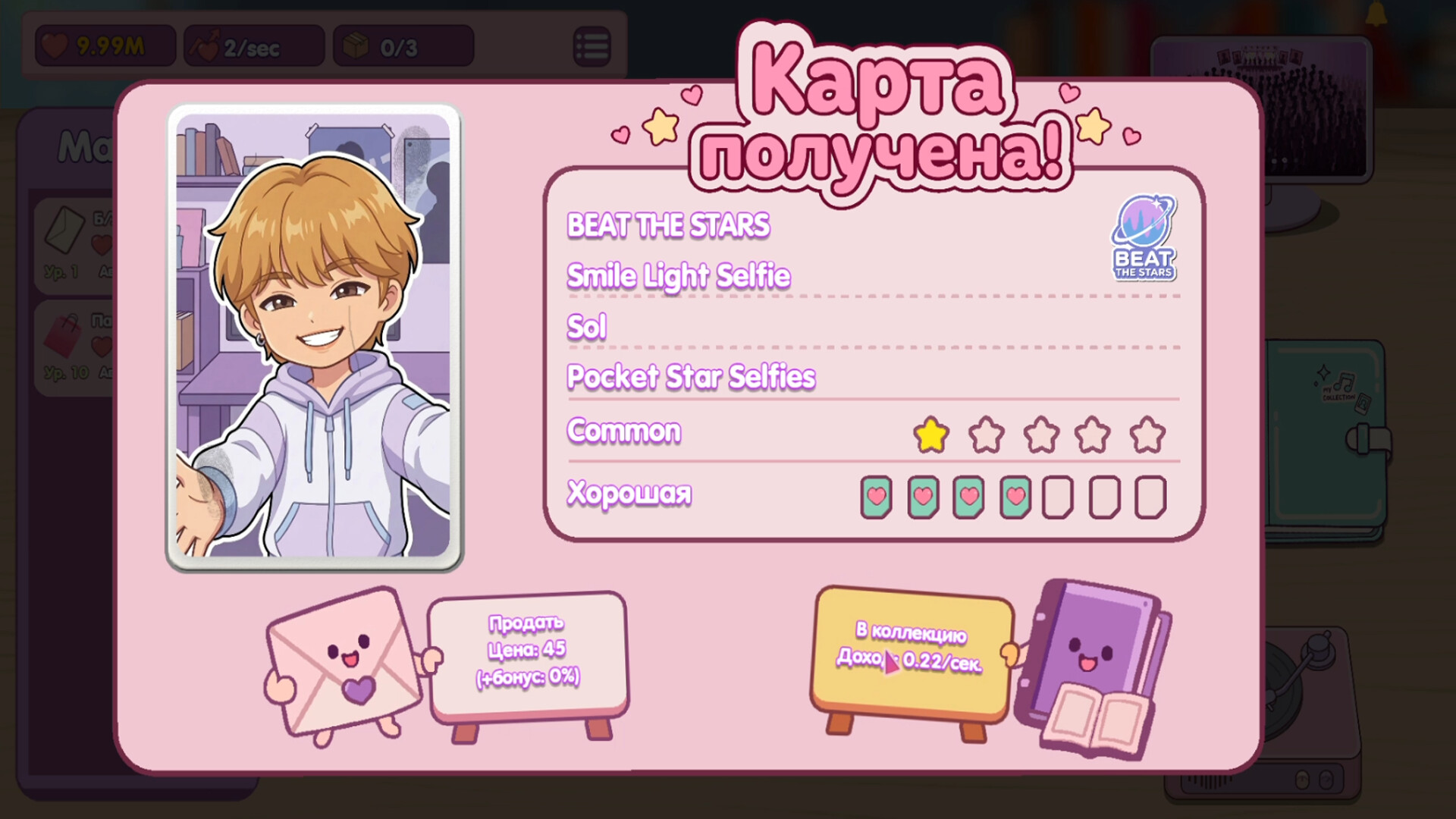 Kipopy: Photocard Collector screenshot 2