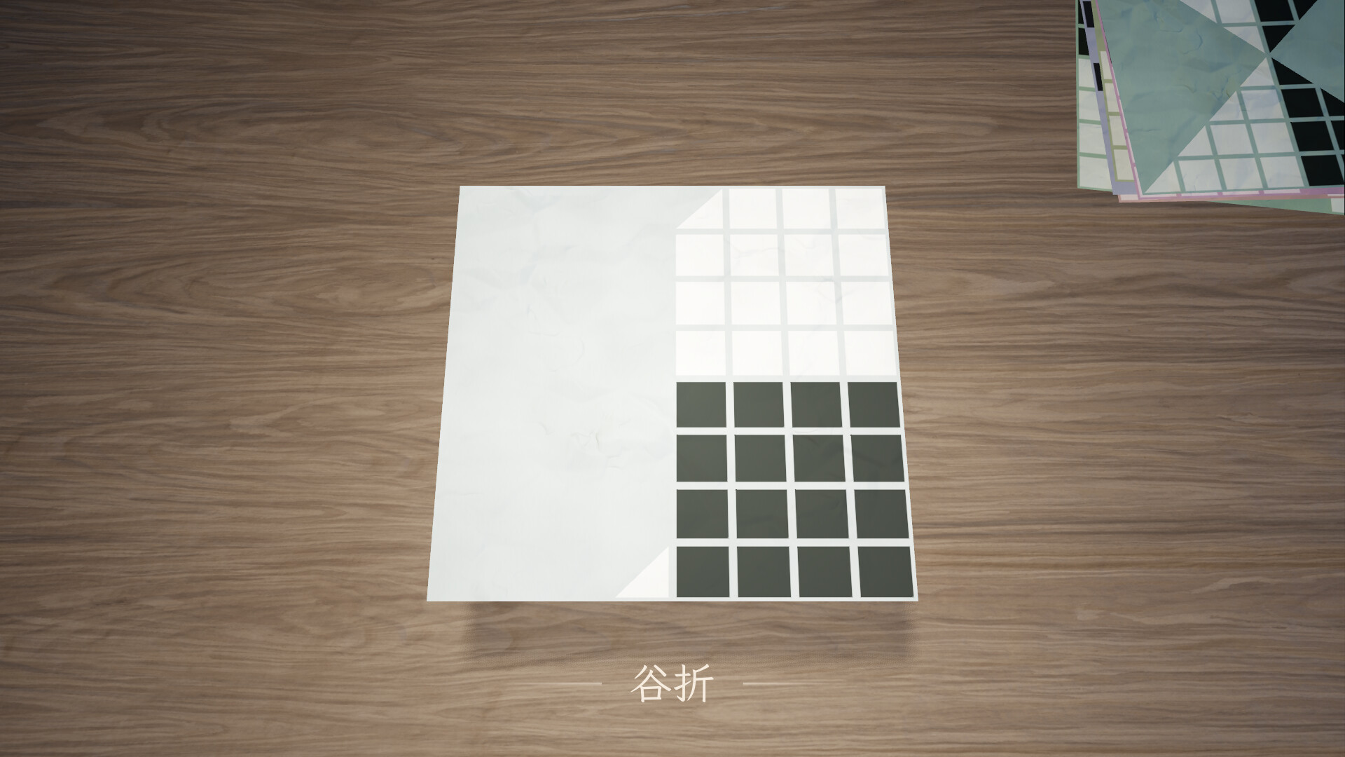 Folding: Paper Puzzle screenshot 2