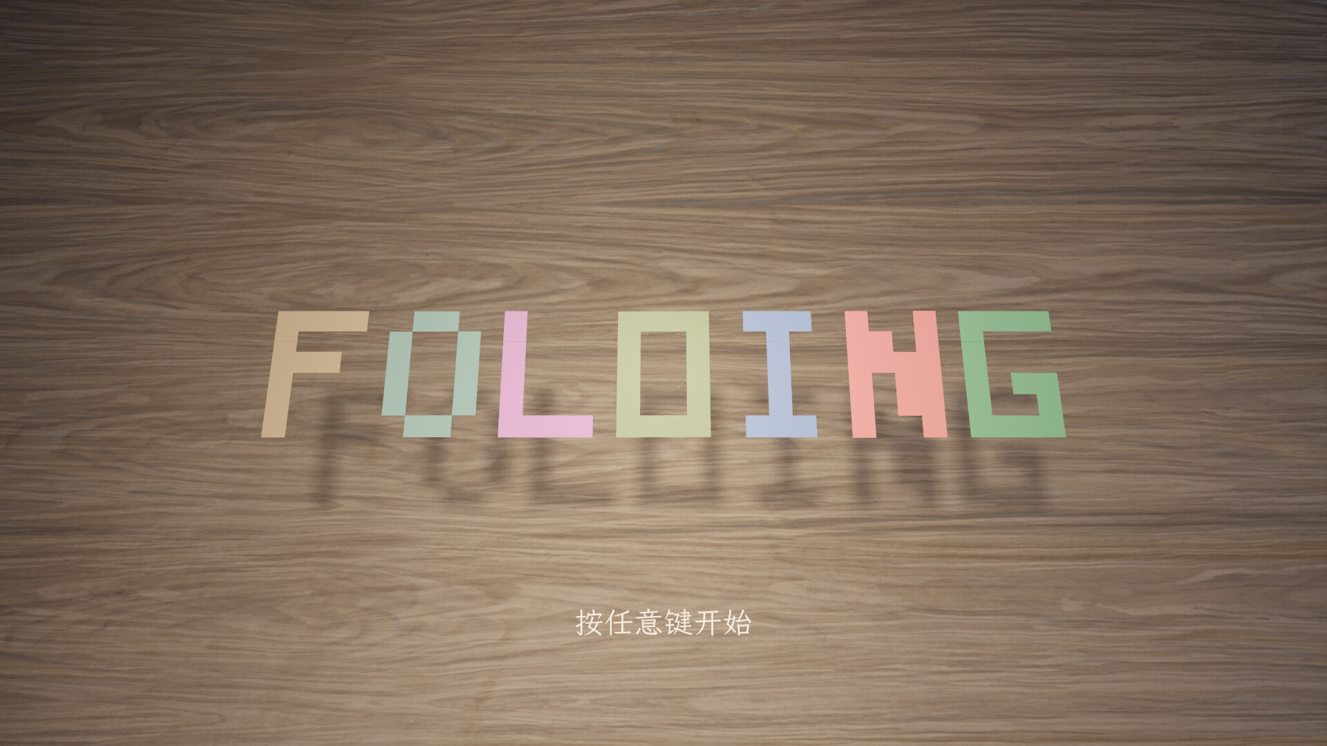 Folding: Paper Puzzle screenshot 1