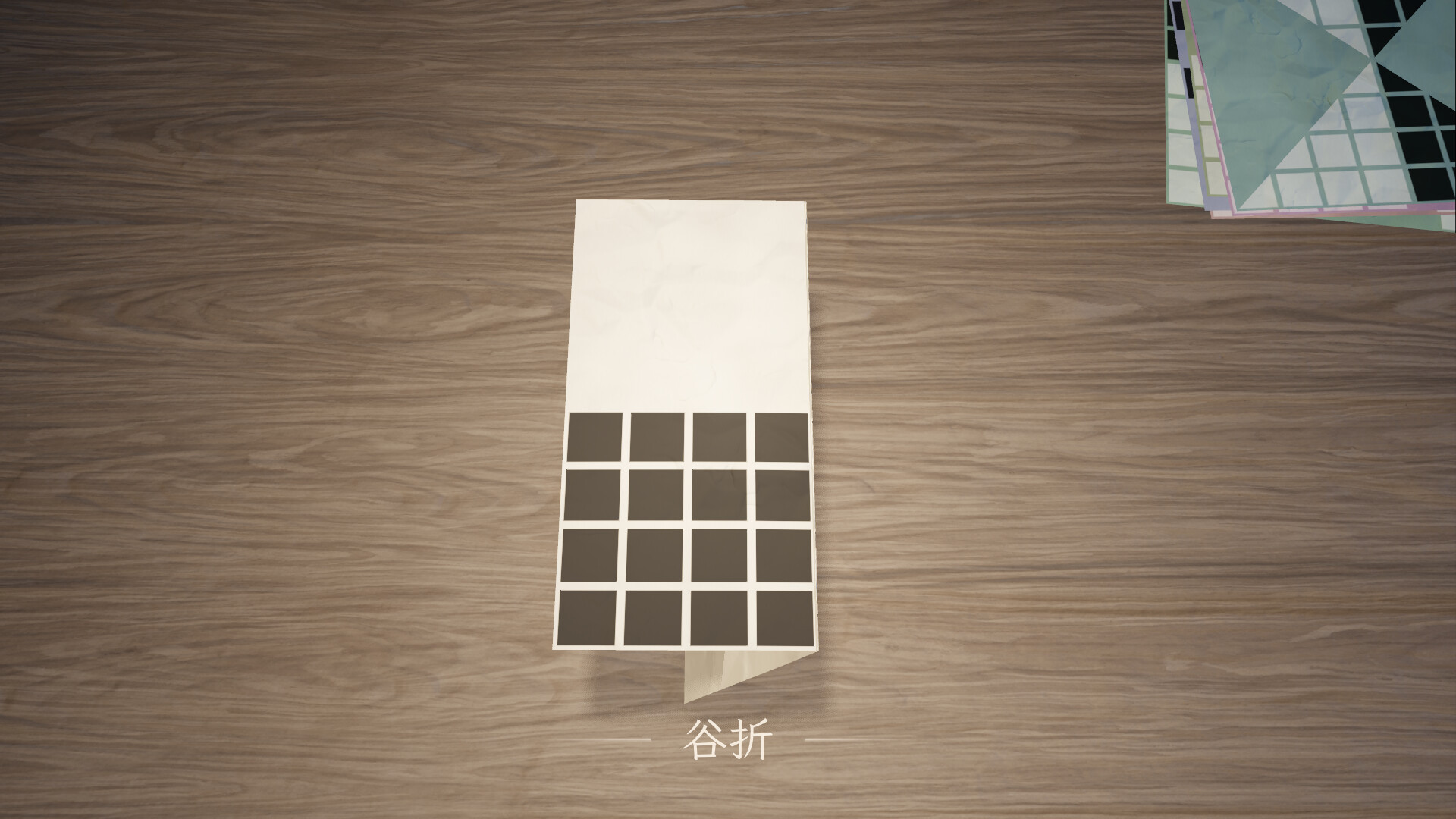Folding: Paper Puzzle screenshot 3