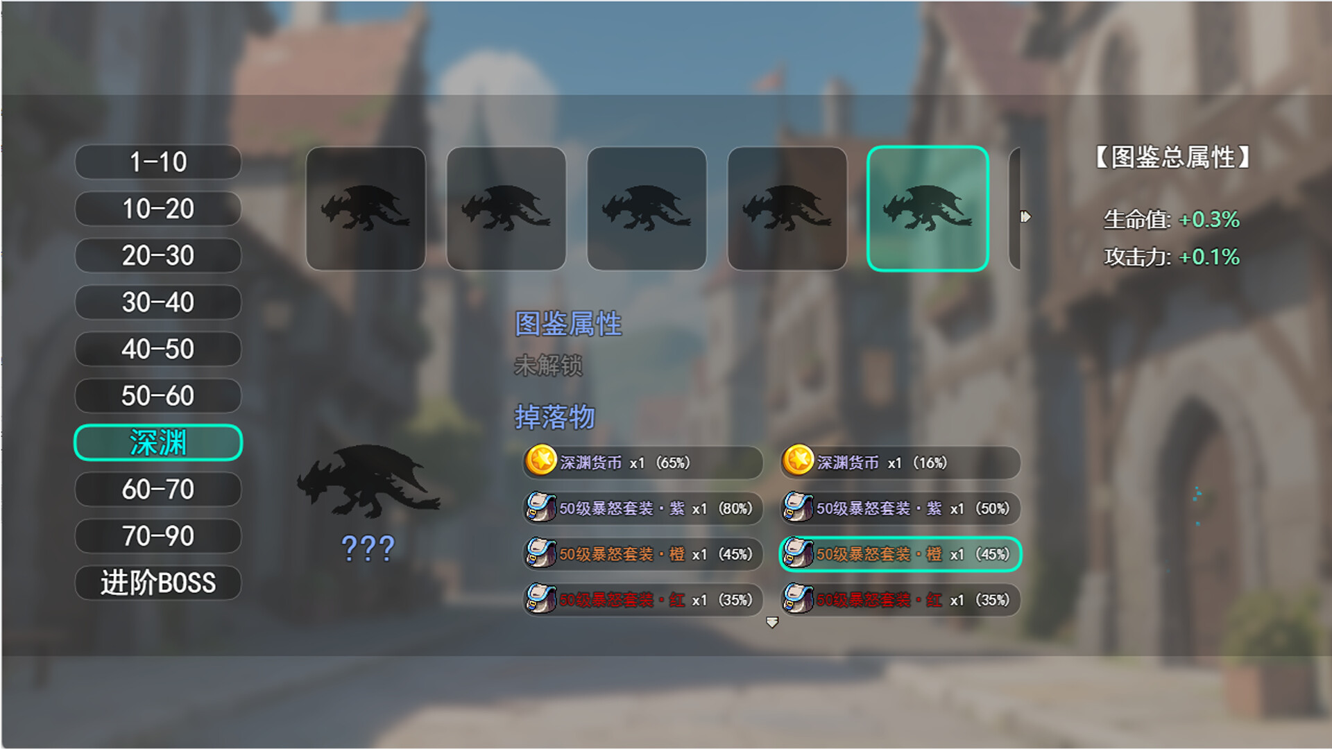 击败怪物，升级，并掉落装备 screenshot 2