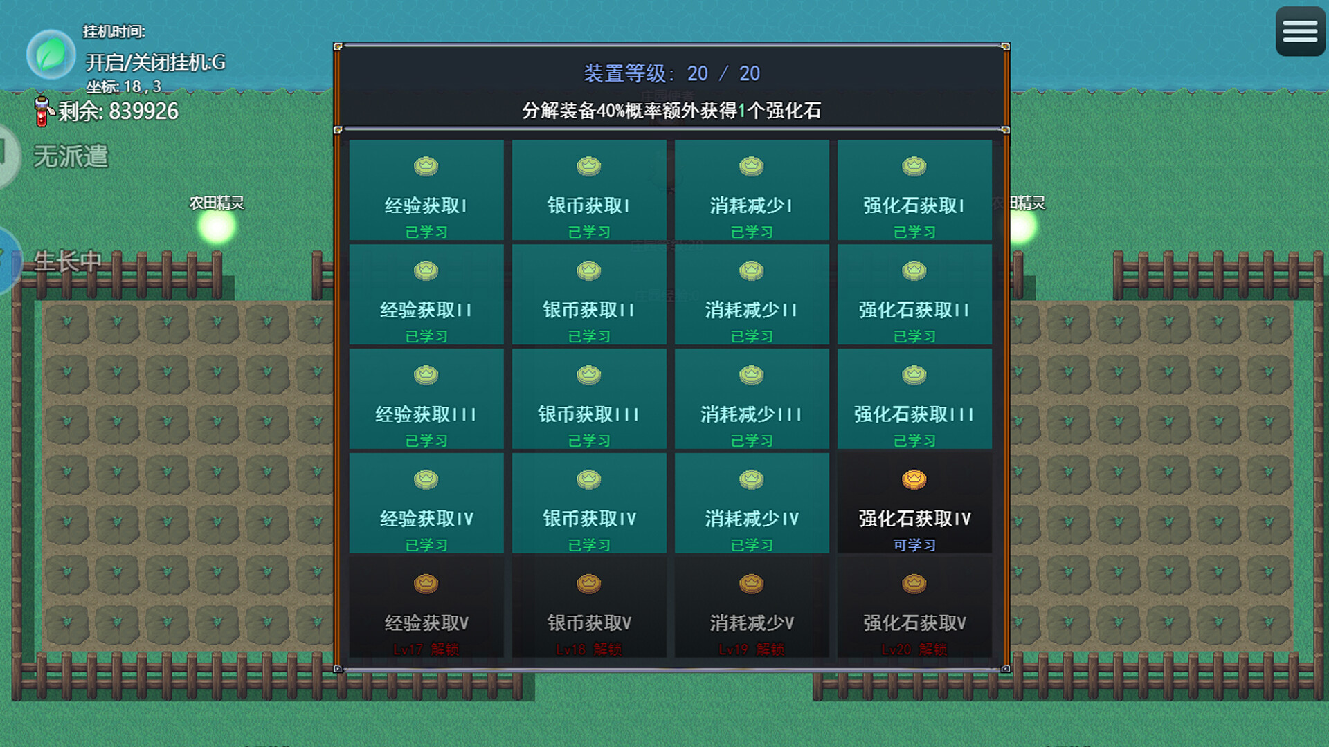 击败怪物，升级，并掉落装备 screenshot 5