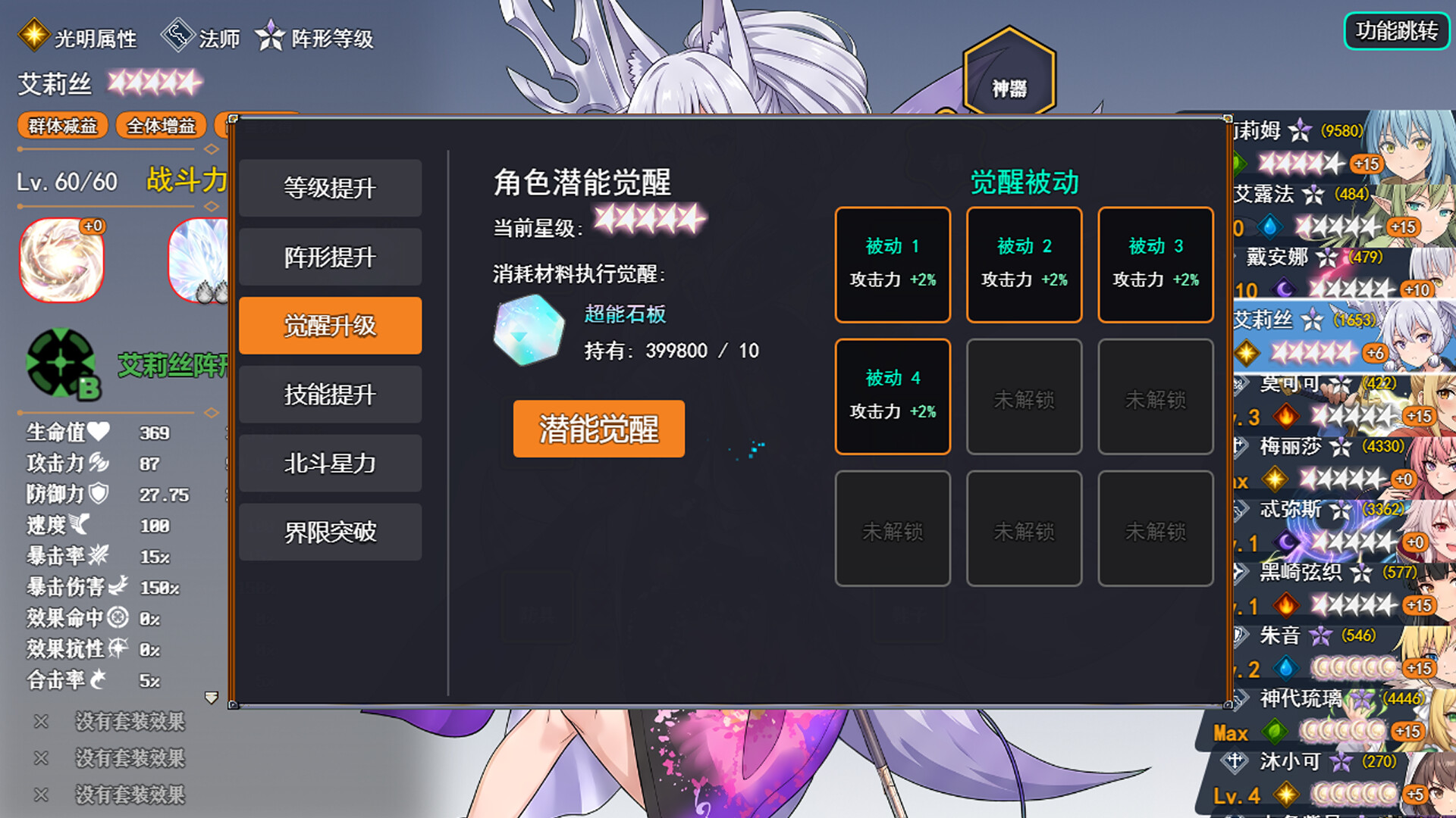 击败怪物，升级，并掉落装备 screenshot 4