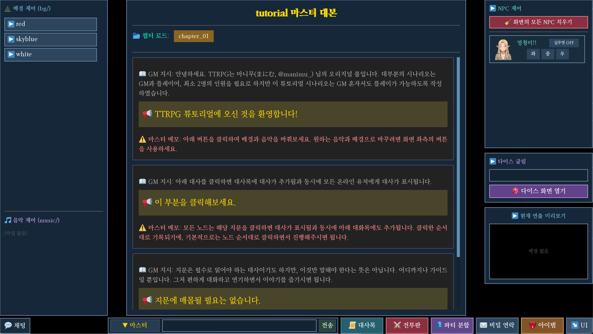 TTRPG screenshot 4