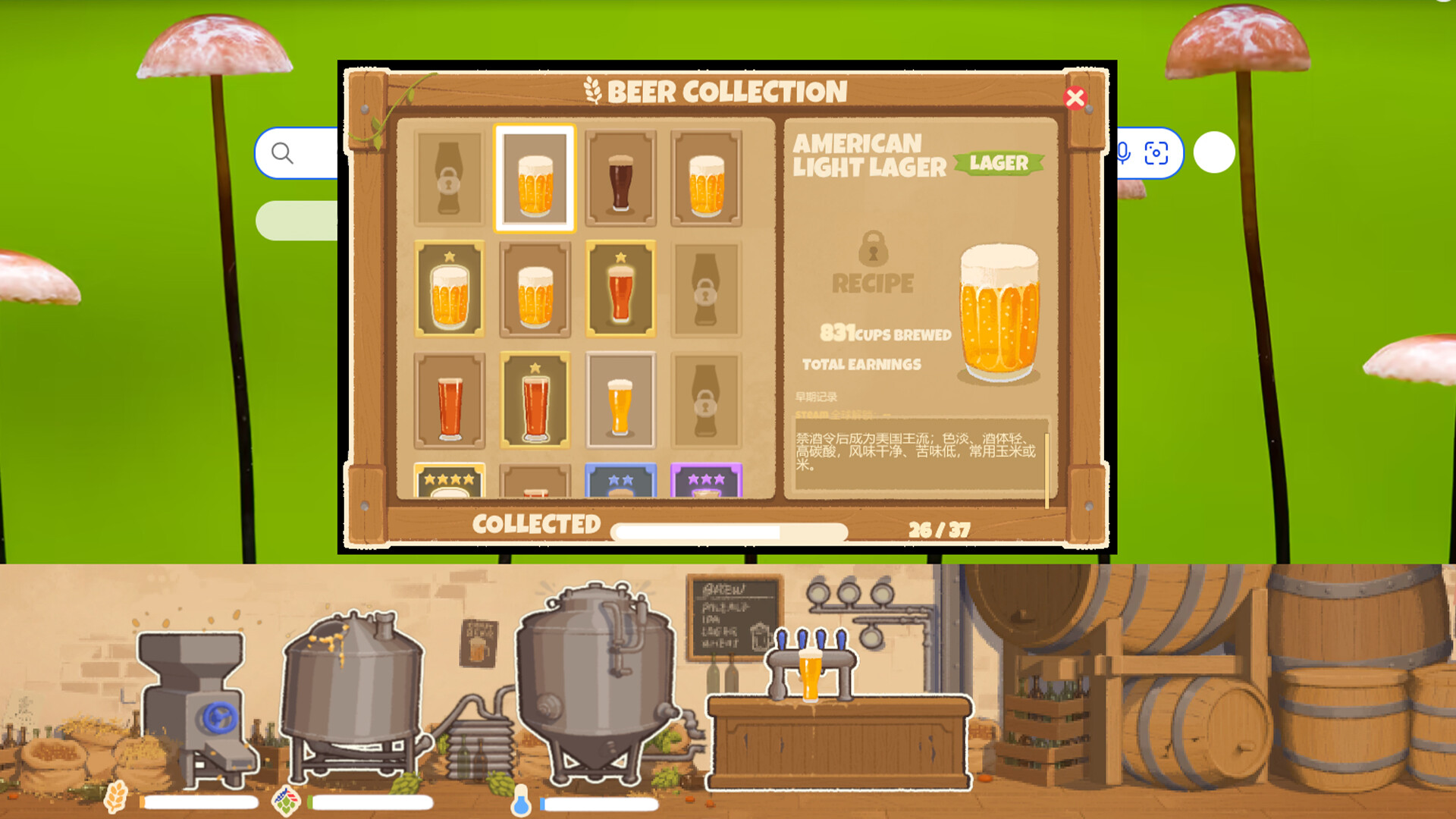 Hit The Beer screenshot 5