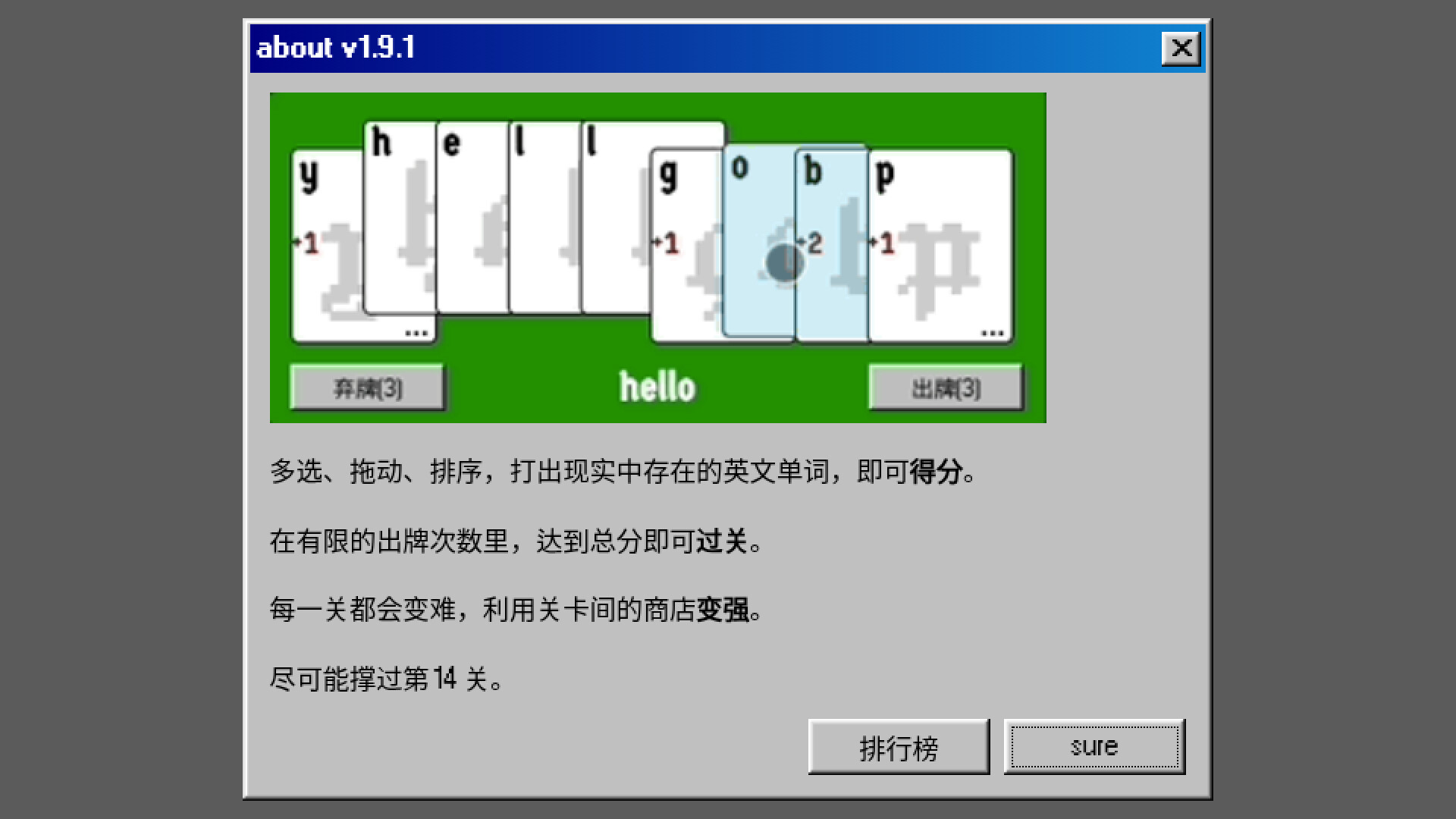 不是一款拼单词游戏 screenshot 4