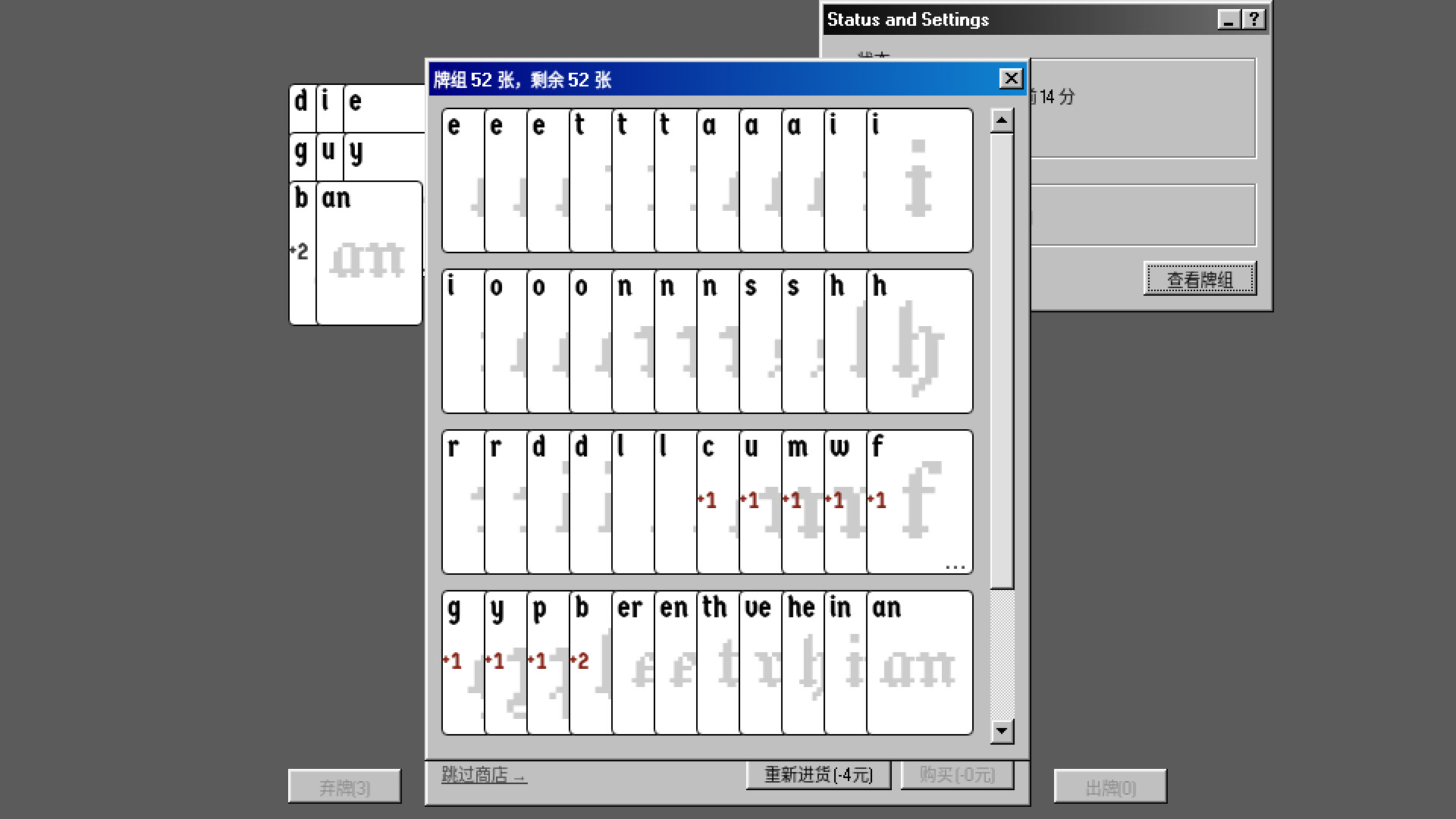 不是一款拼单词游戏 screenshot 5