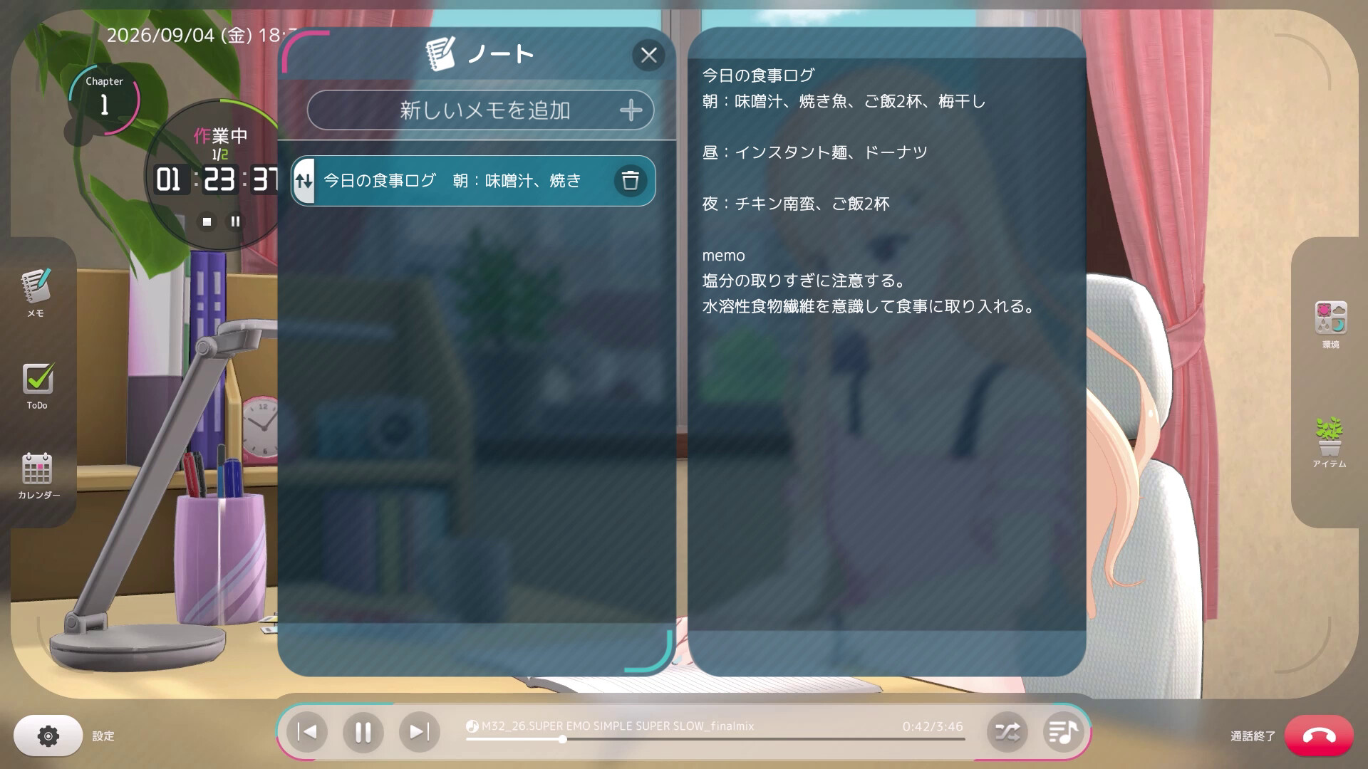 義妹生活 Days with My Lo-Fi Sister screenshot 3