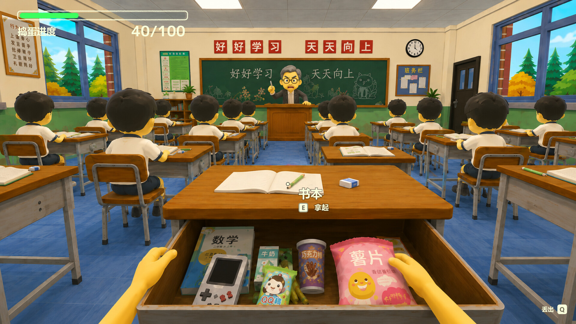 Worst Class Ever screenshot 1