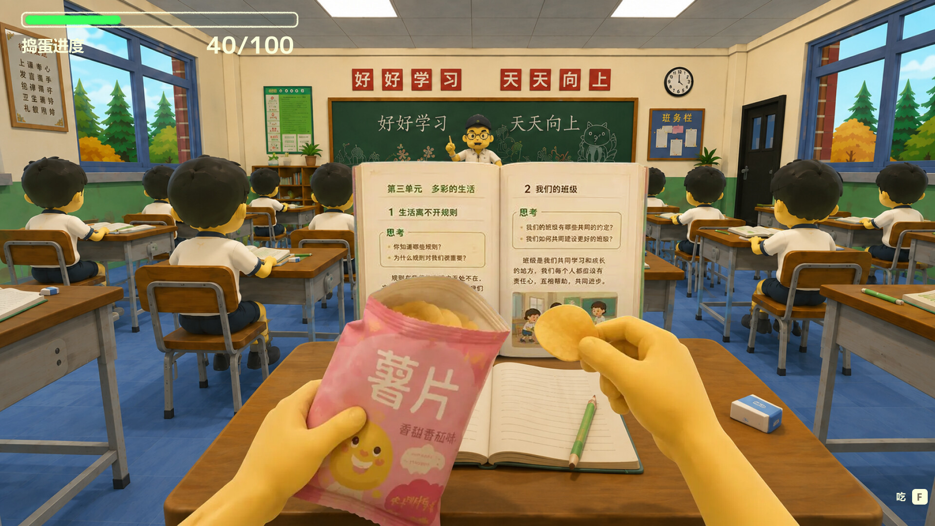 Worst Class Ever screenshot 3