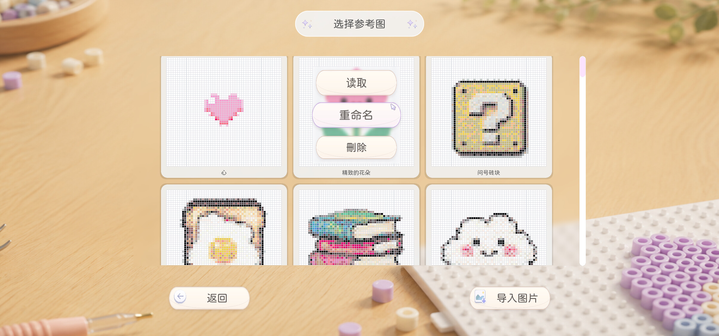 Fuse Beads! screenshot 2