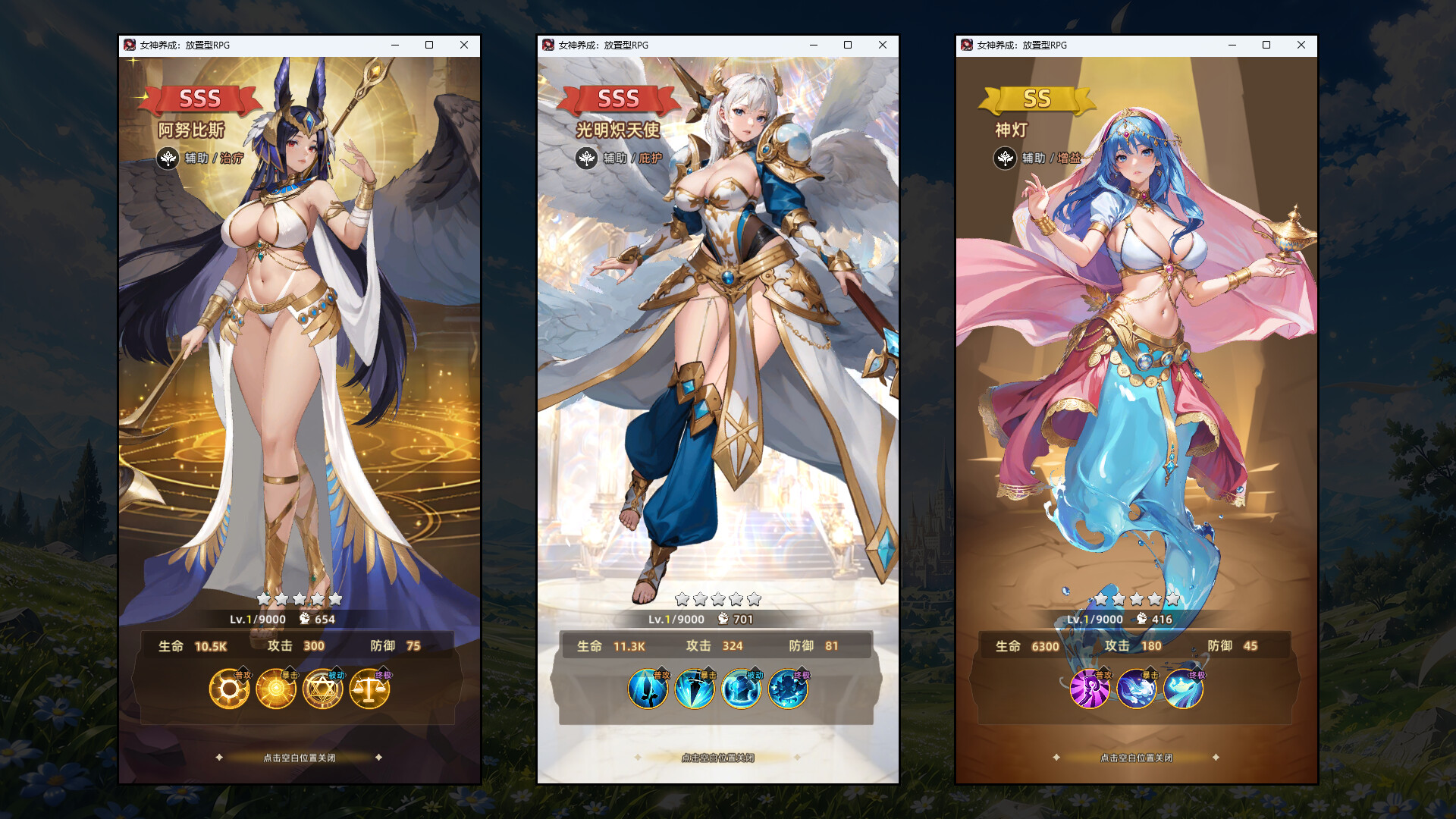 Goddess Cultivation: Idle RPG screenshot 3