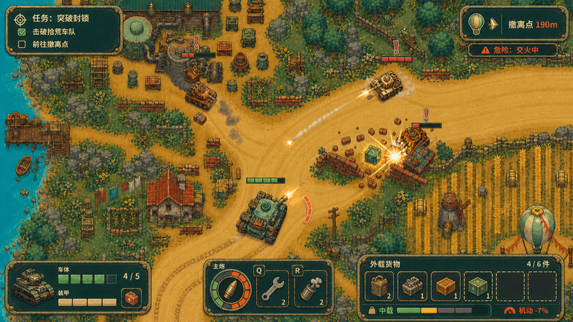 Load and Go screenshot 5