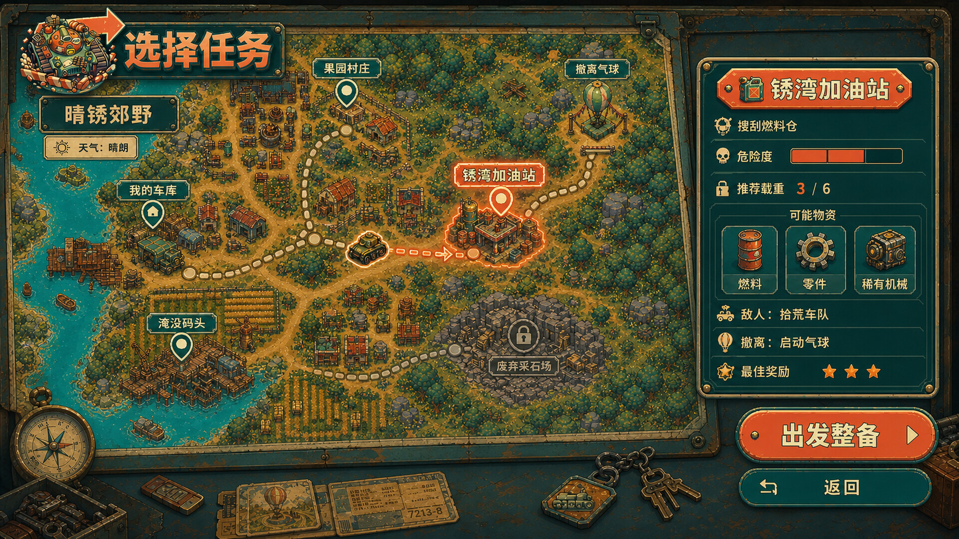 Load and Go screenshot 2