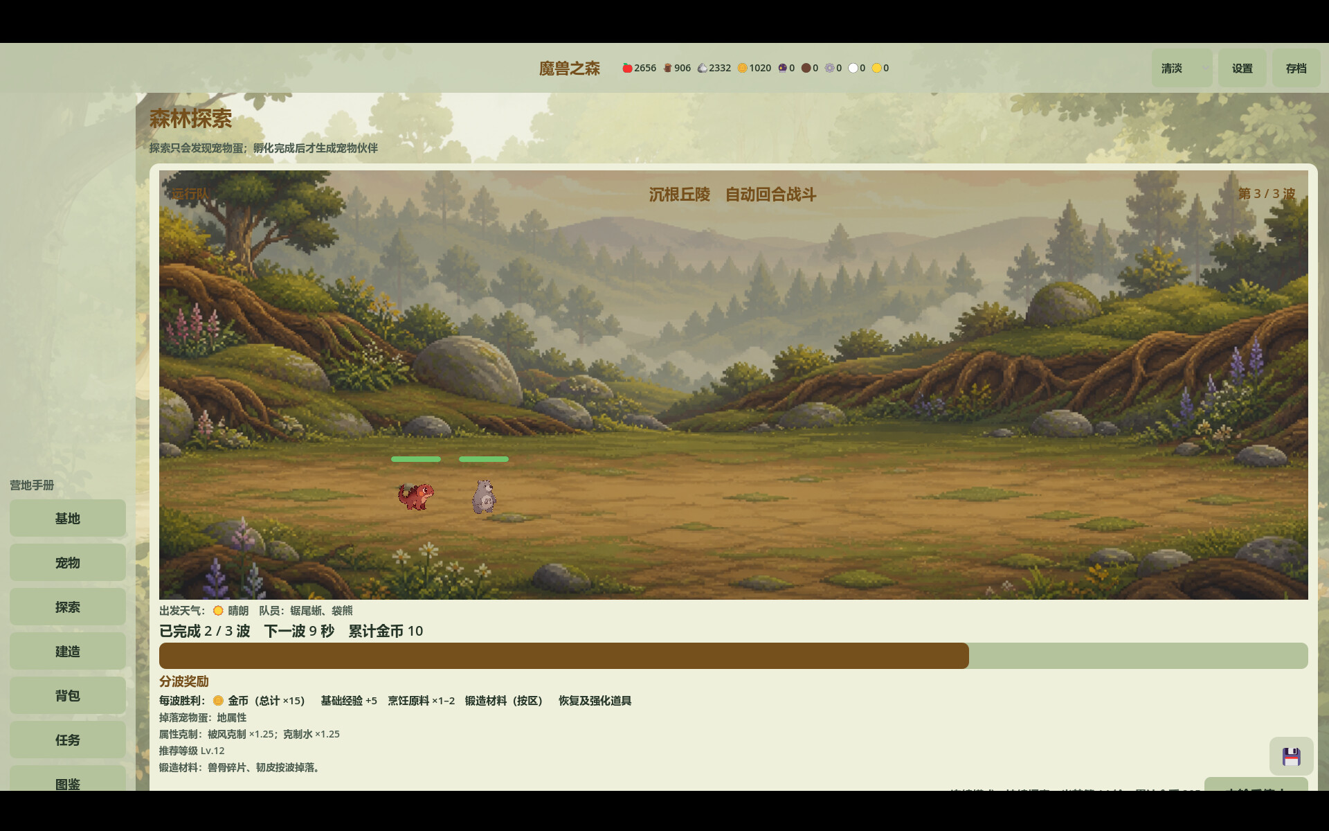 Beastwood Haven screenshot 5