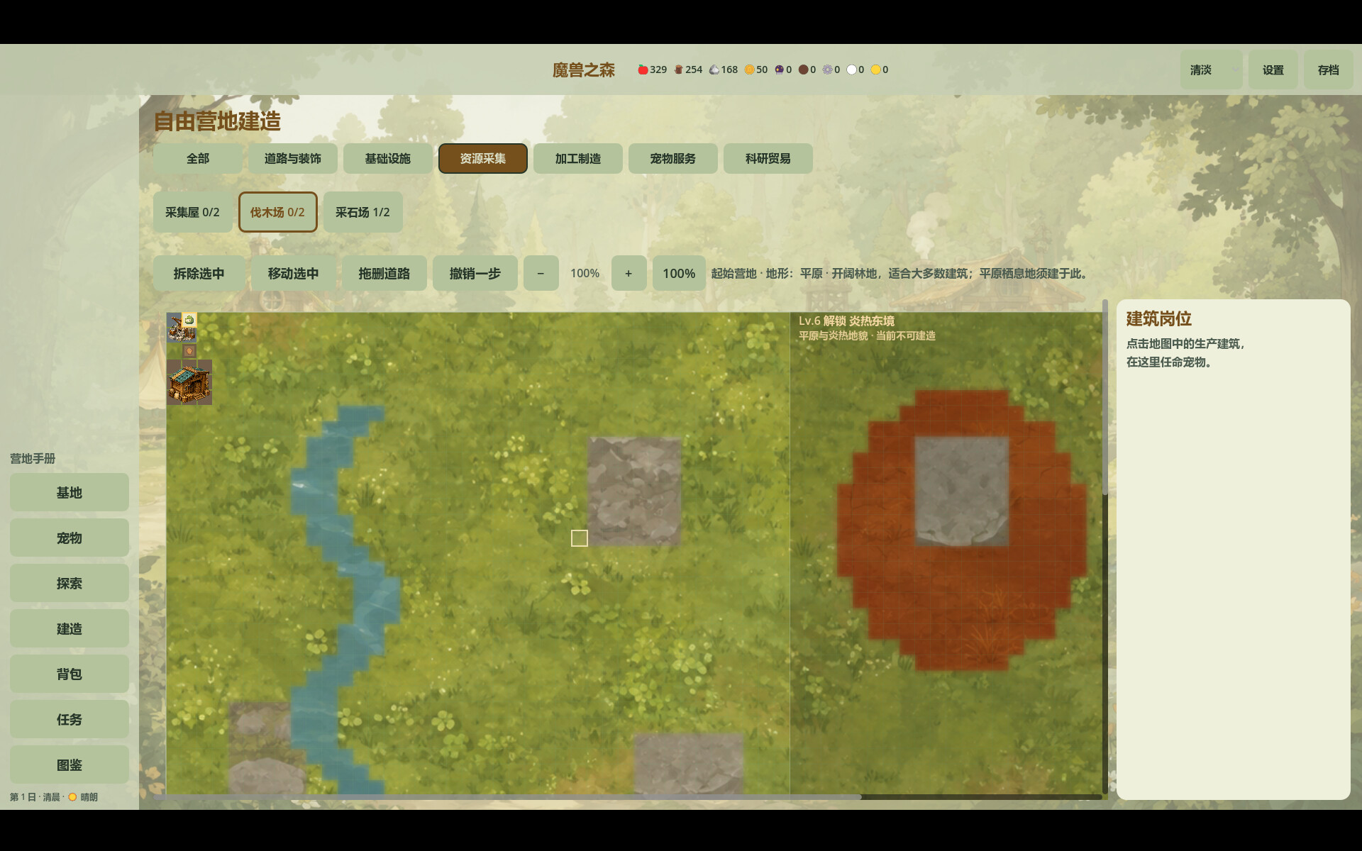 Beastwood Haven screenshot 4