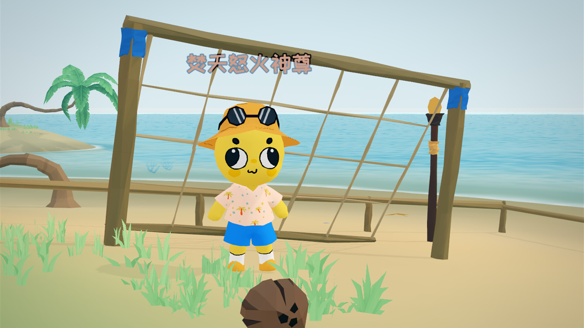 See You on the Island screenshot 1