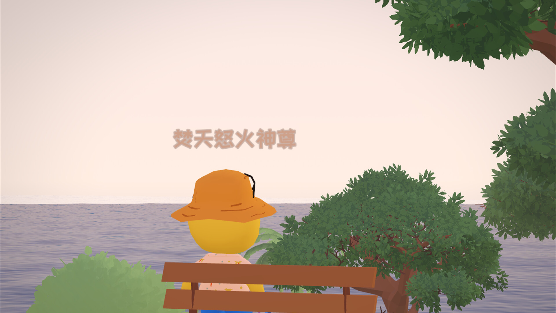 See You on the Island screenshot 3