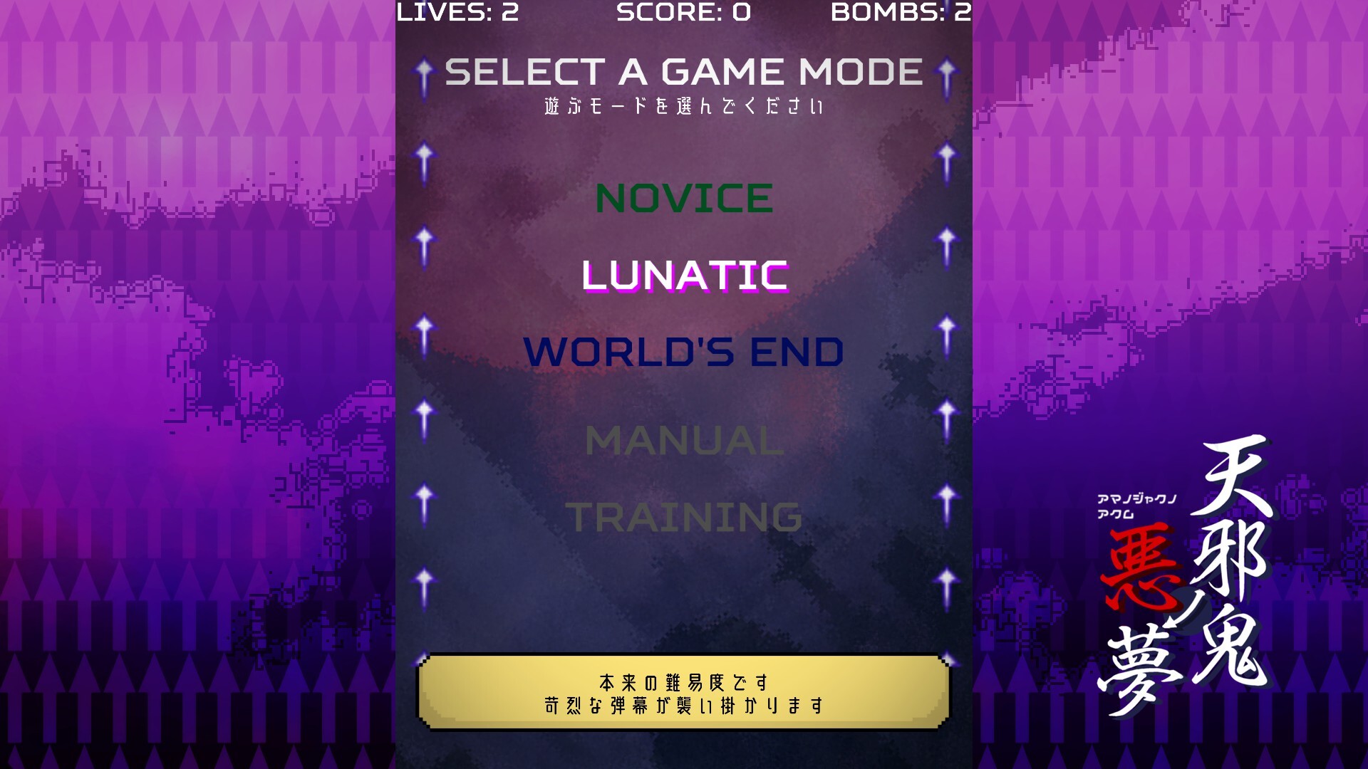 Amanojaku Nightmare screenshot 2