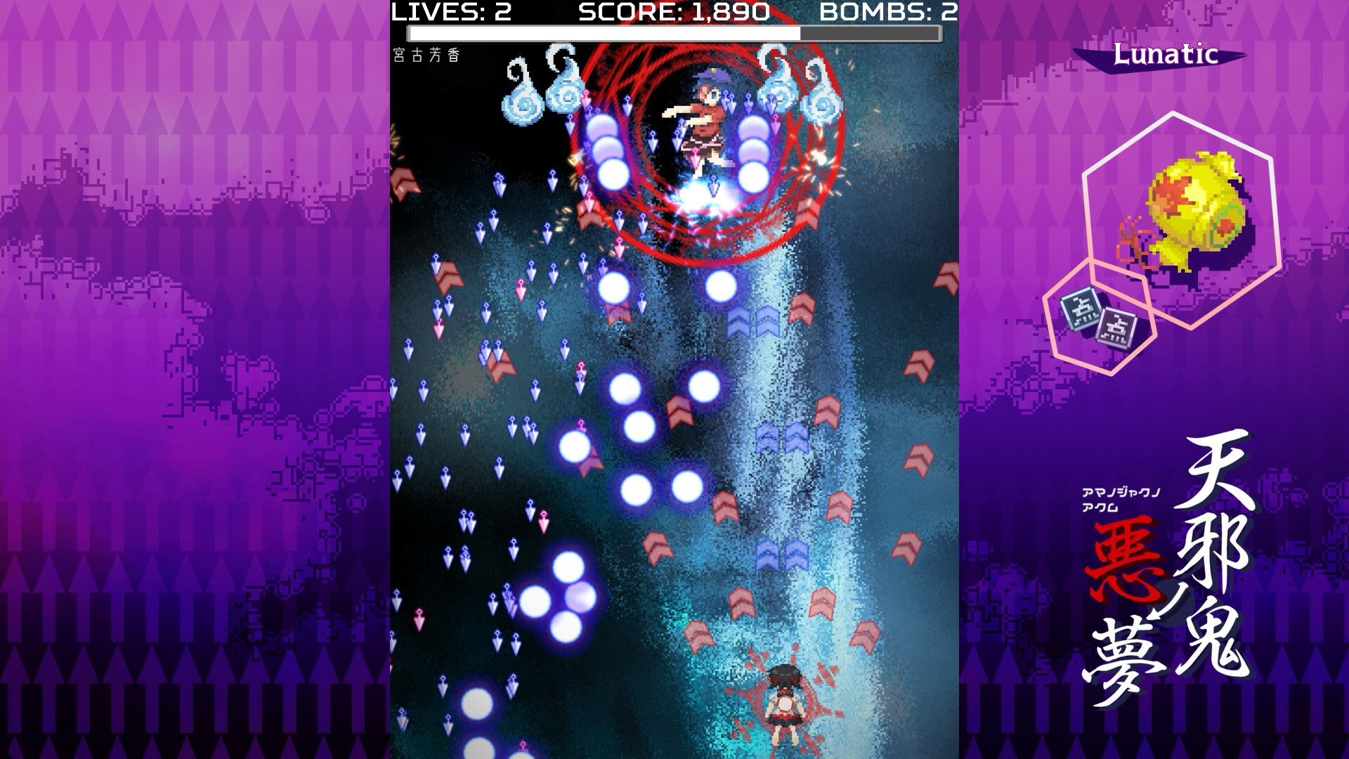 Amanojaku Nightmare screenshot 3