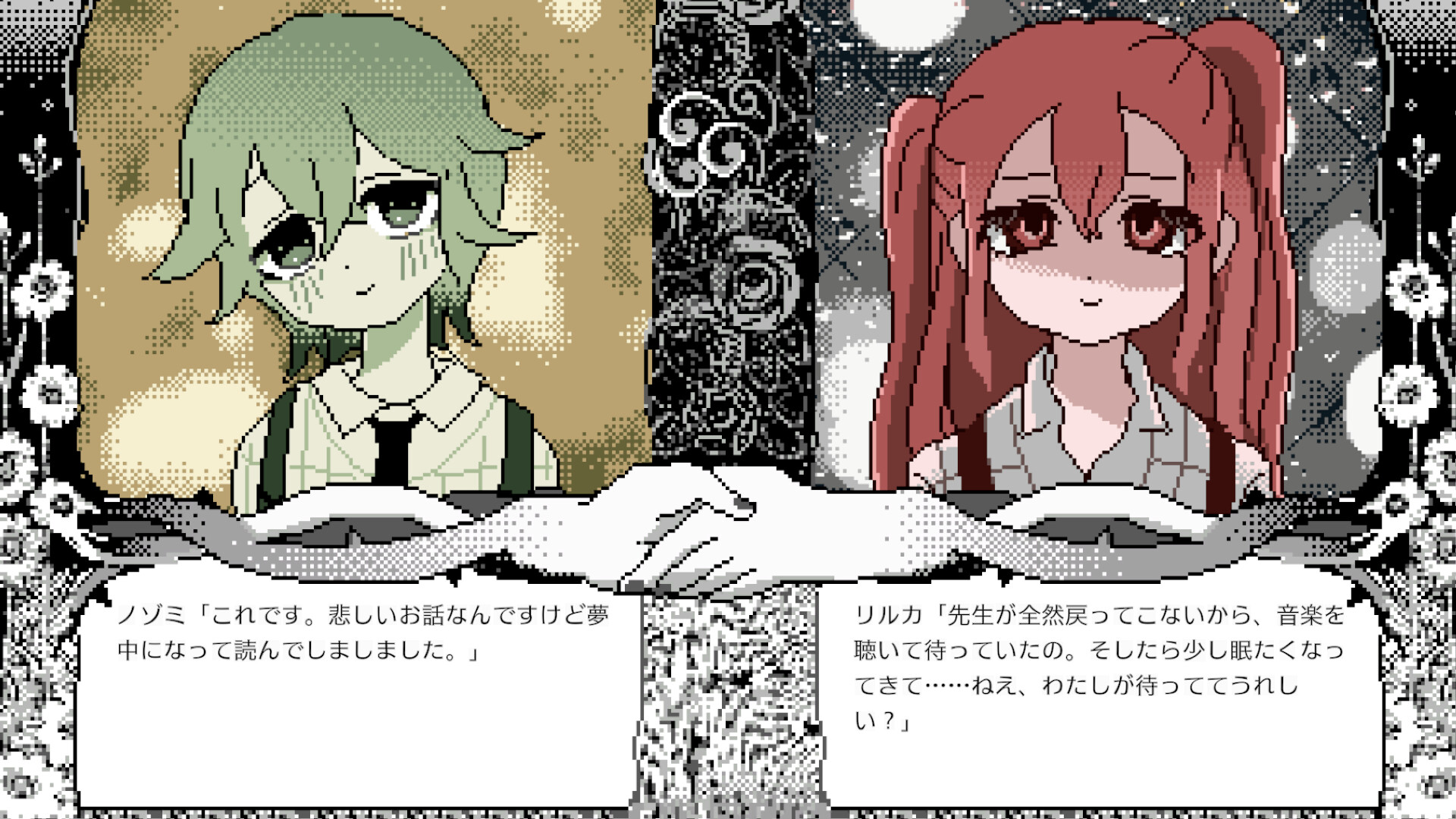 マンドラゴラ心中 screenshot 3