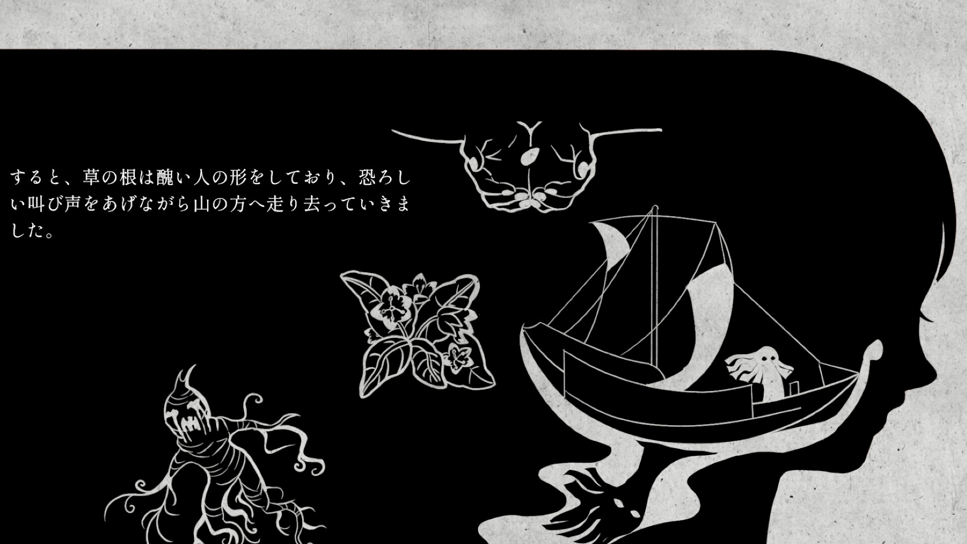 マンドラゴラ心中 trailer