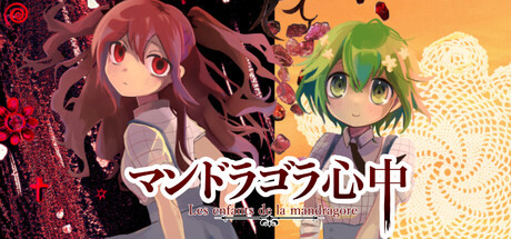 Cover art from マンドラゴラ心中