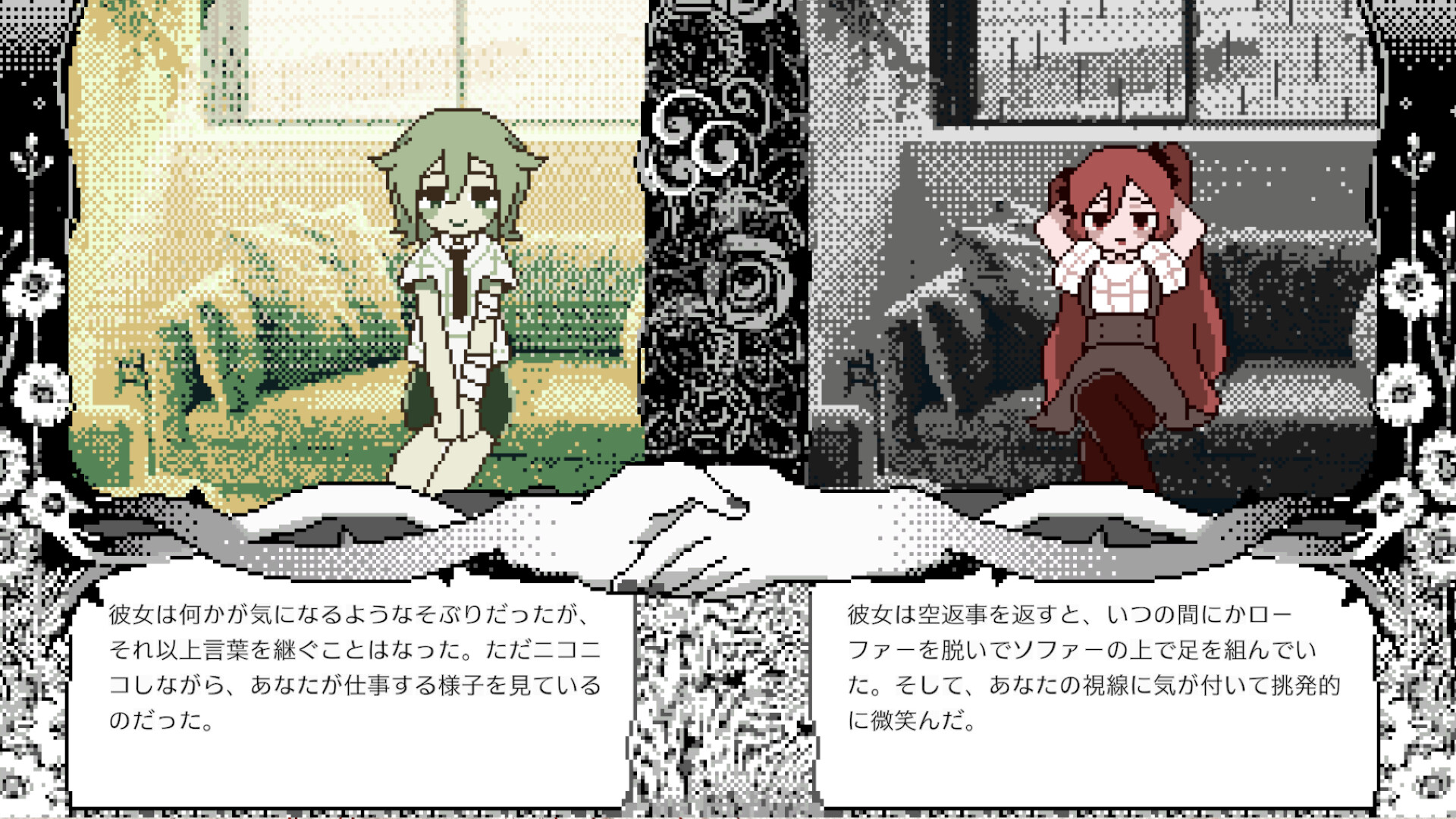 マンドラゴラ心中 screenshot 5