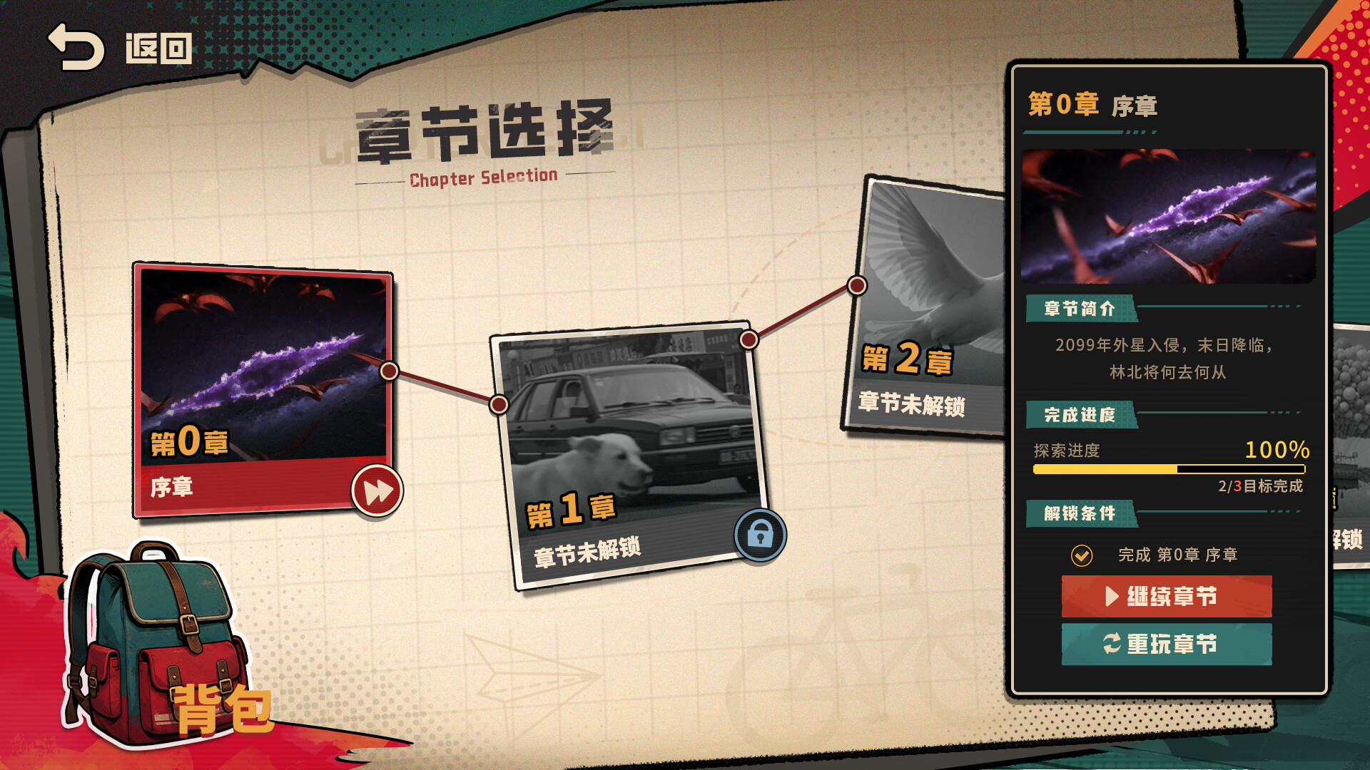 The 1999 Alien Accord screenshot 3
