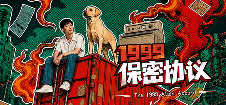 Cover art from The 1999 Alien Accord