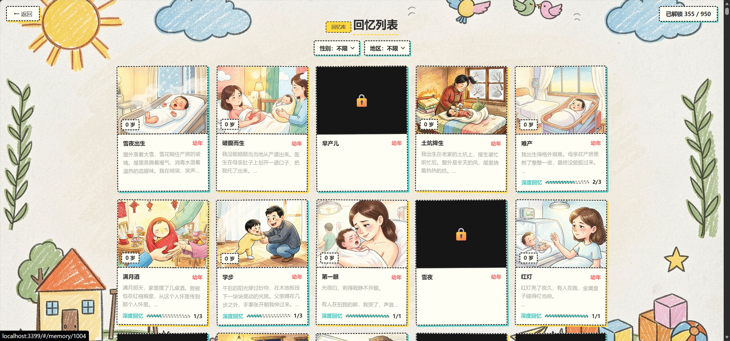 LifeReplay screenshot 1