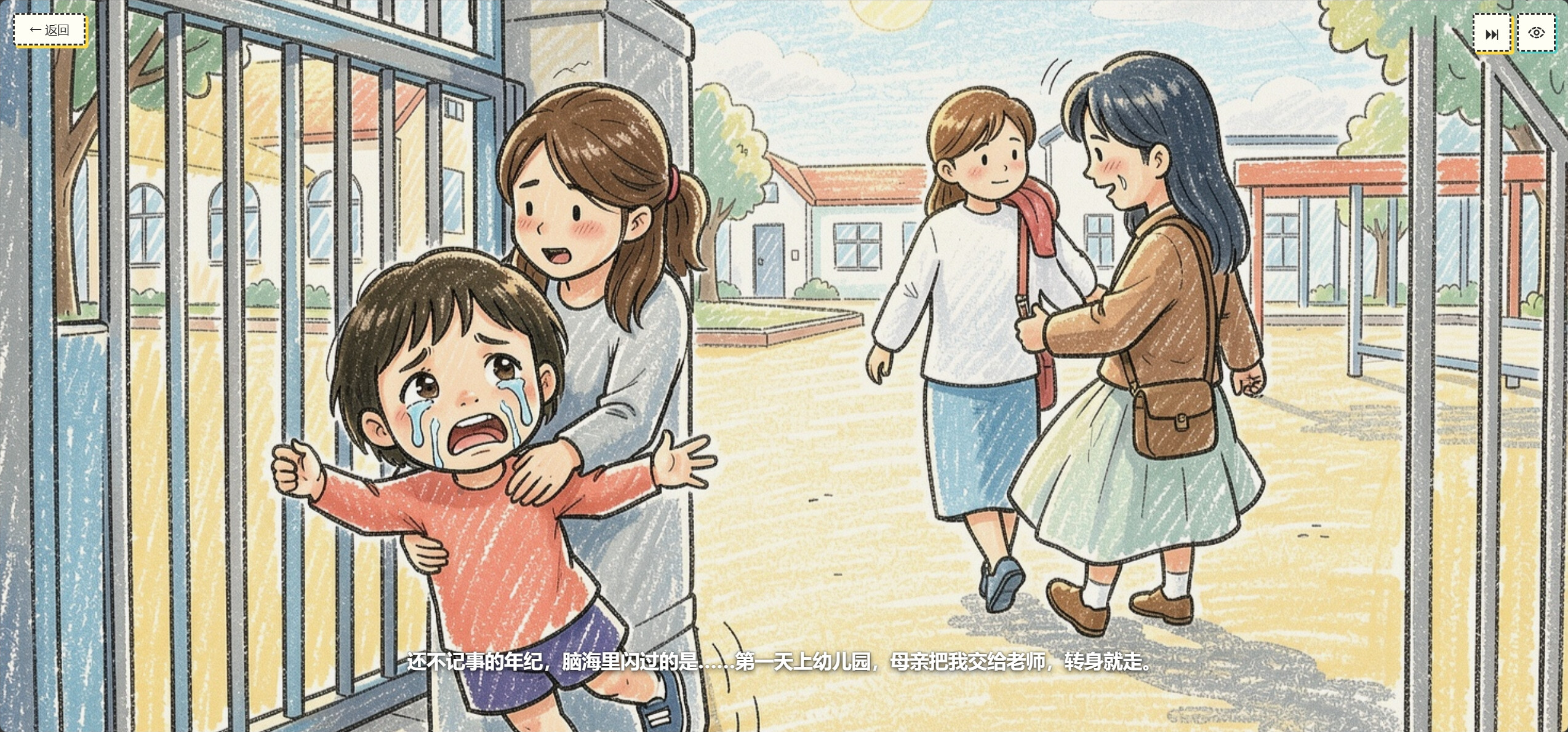 LifeReplay screenshot 2