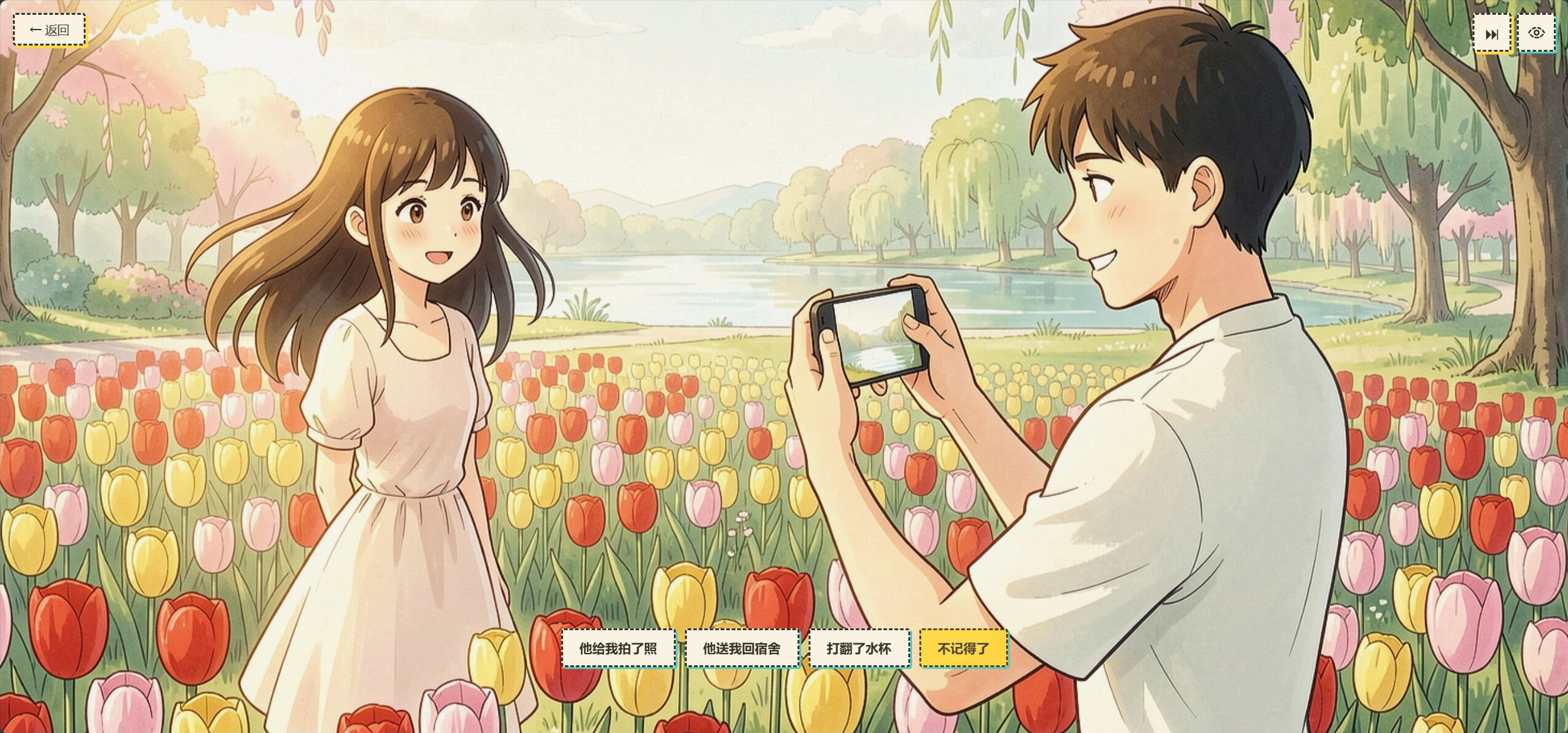 LifeReplay screenshot 5