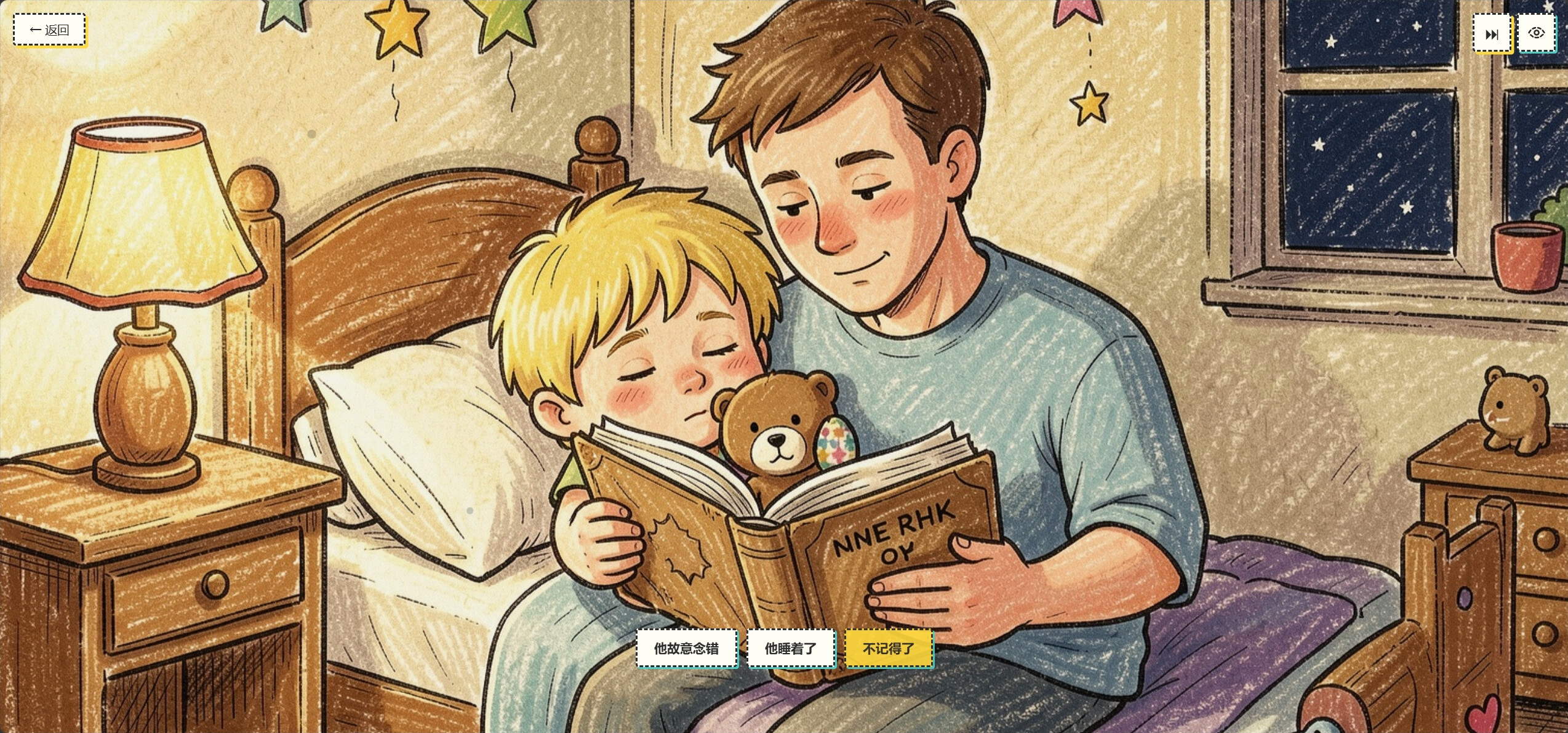 LifeReplay screenshot 3