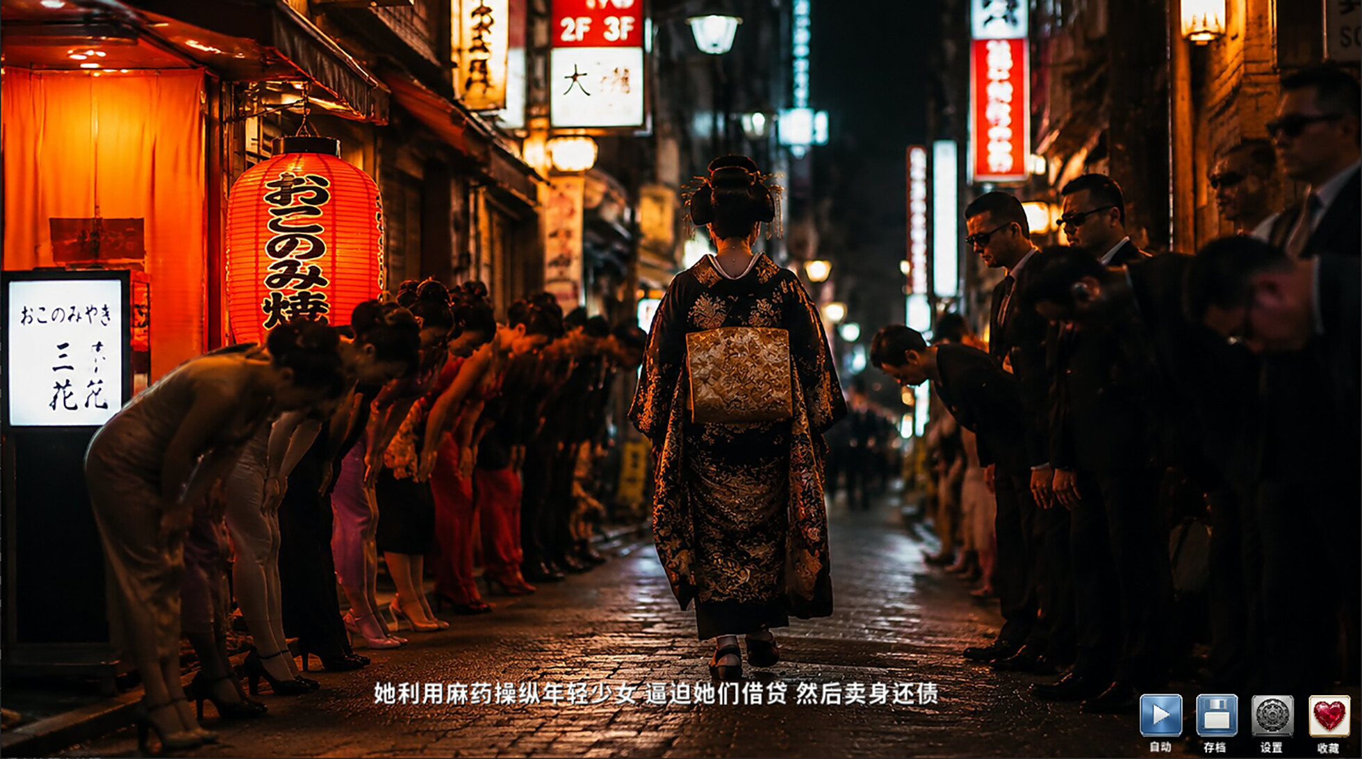 Okubo: The Dragon of Major Cases screenshot 5