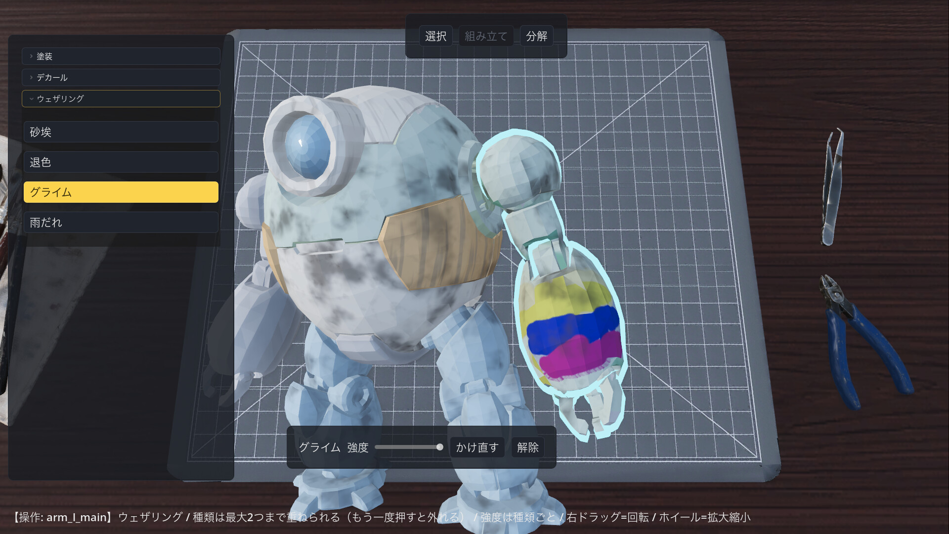 Plamo Kits screenshot 2