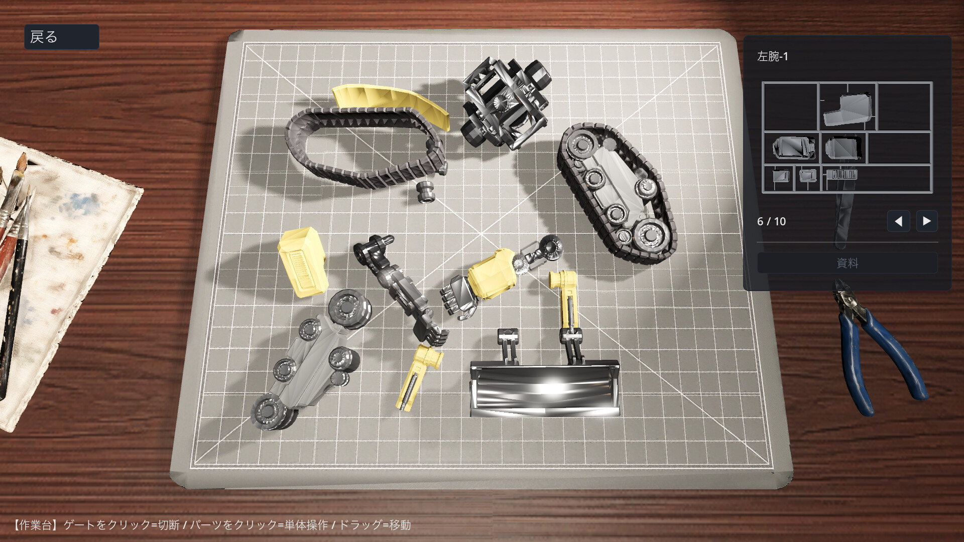Plamo Kits screenshot 5