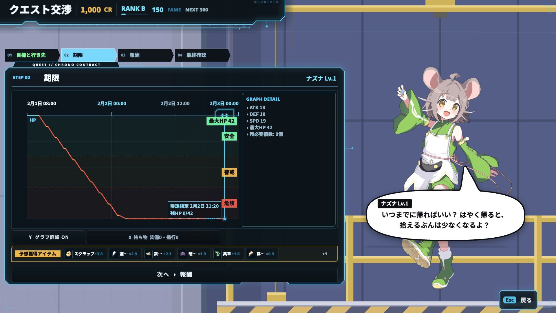フロントライン×デッドライン screenshot 4