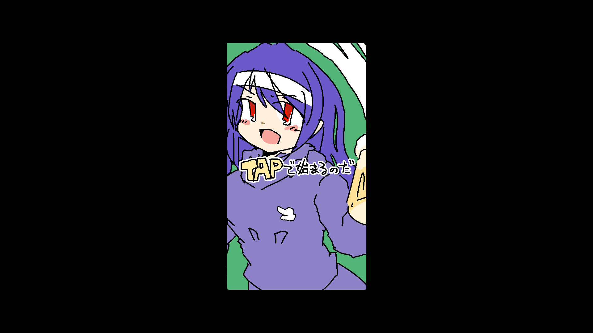 勇者山七光の道草 screenshot 1
