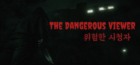 Cover art from The Dangerous Viewer | 위험한 시청자