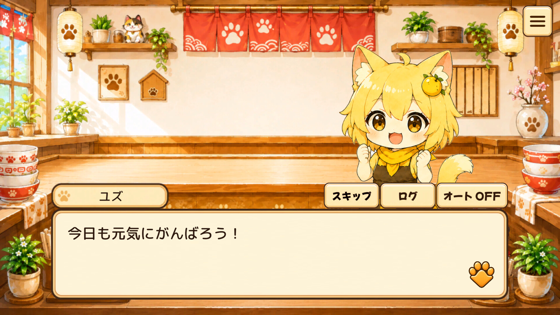 ねこっとラーメン screenshot 3