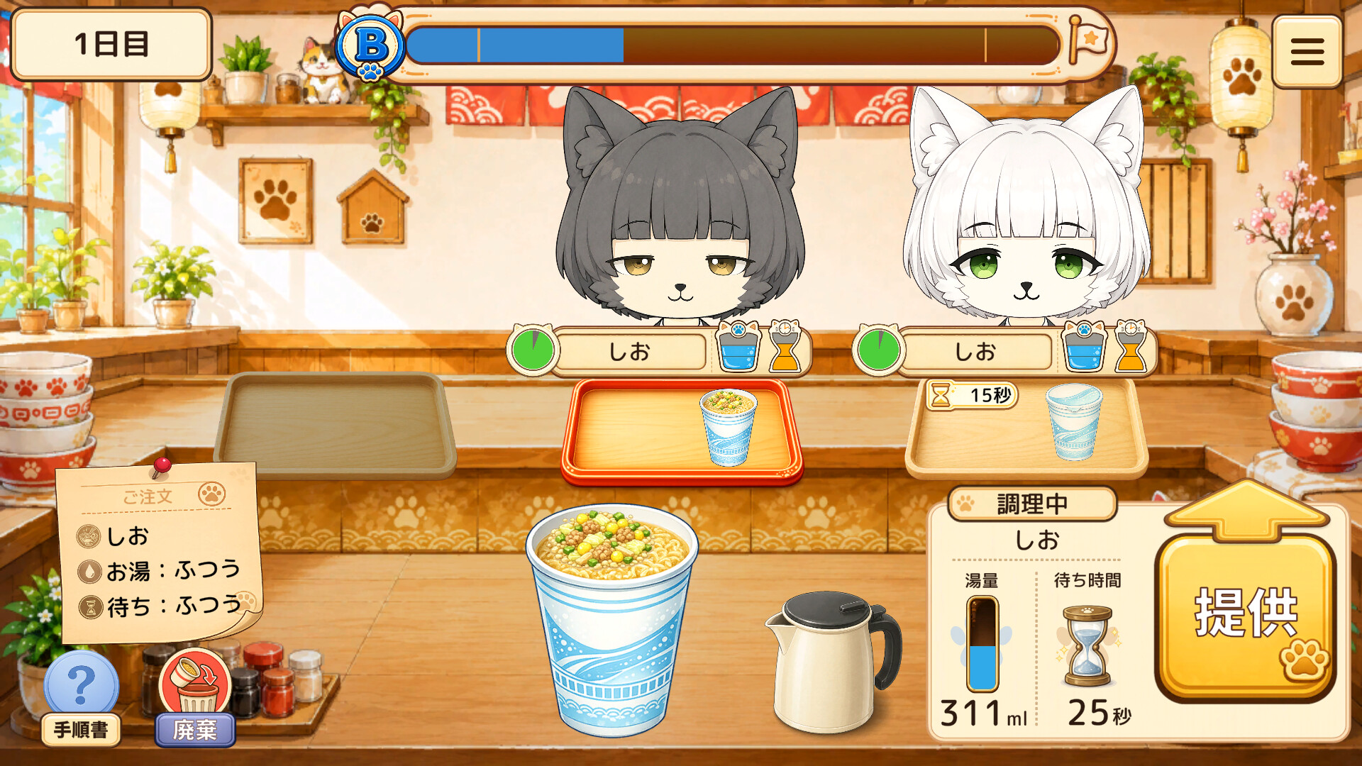 ねこっとラーメン screenshot 5