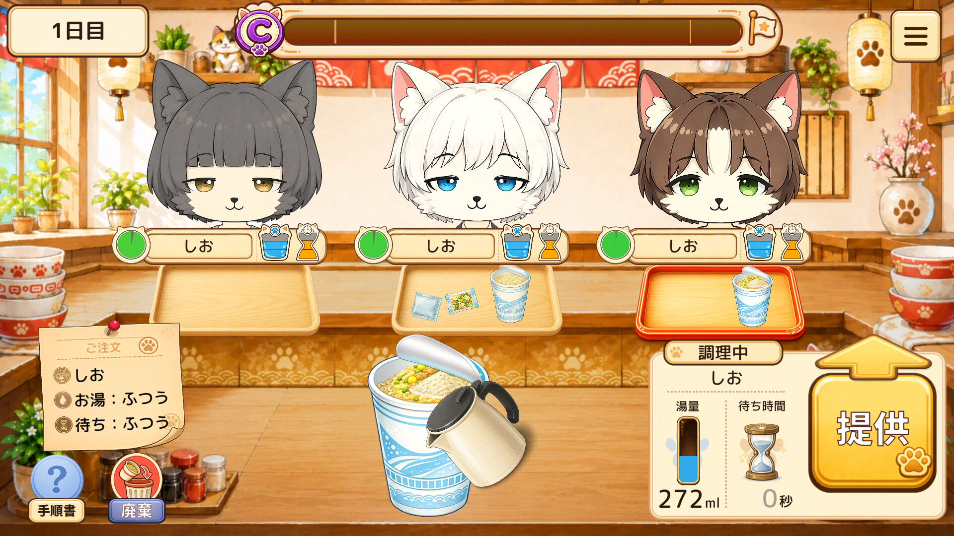 ねこっとラーメン screenshot 2
