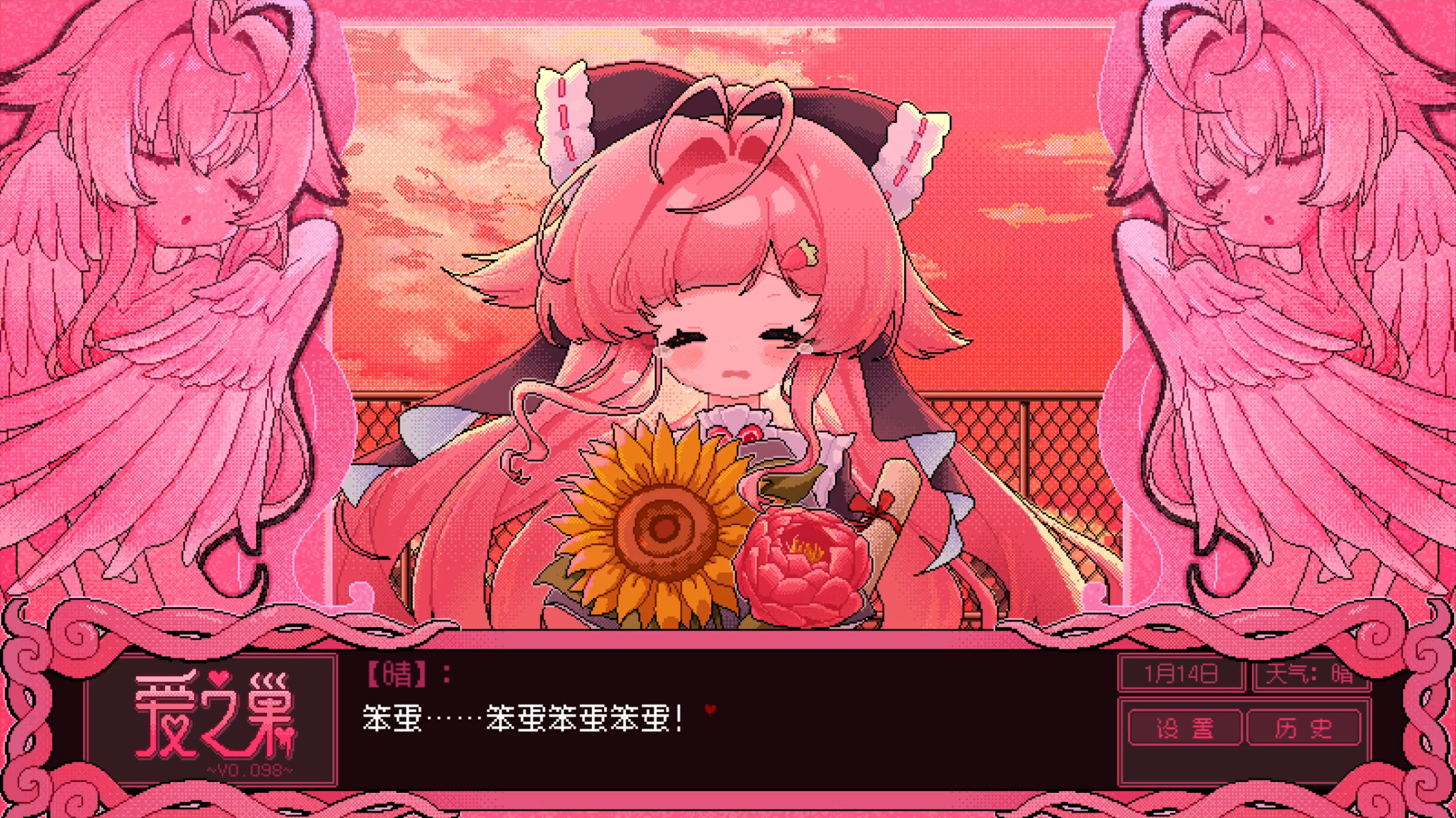 Love Nest ~V0.098~ screenshot 5