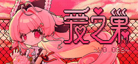 Cover art from Love Nest ~V0.098~
